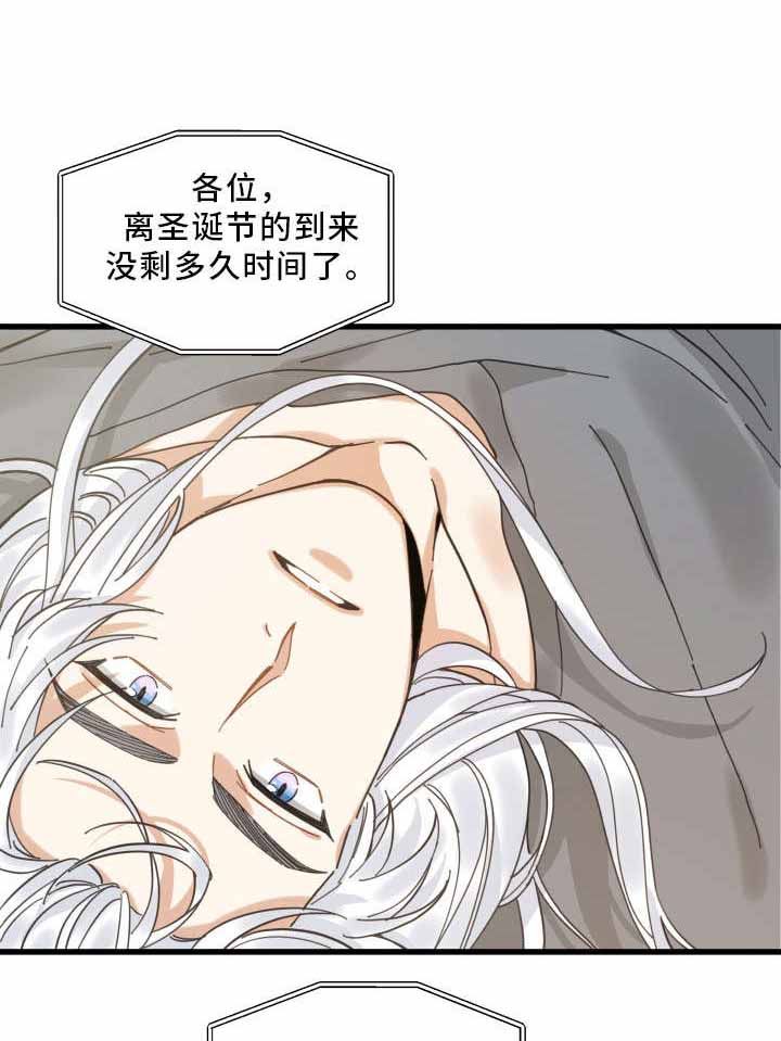 我唯一的喵喵漫画漫画,第25话3图