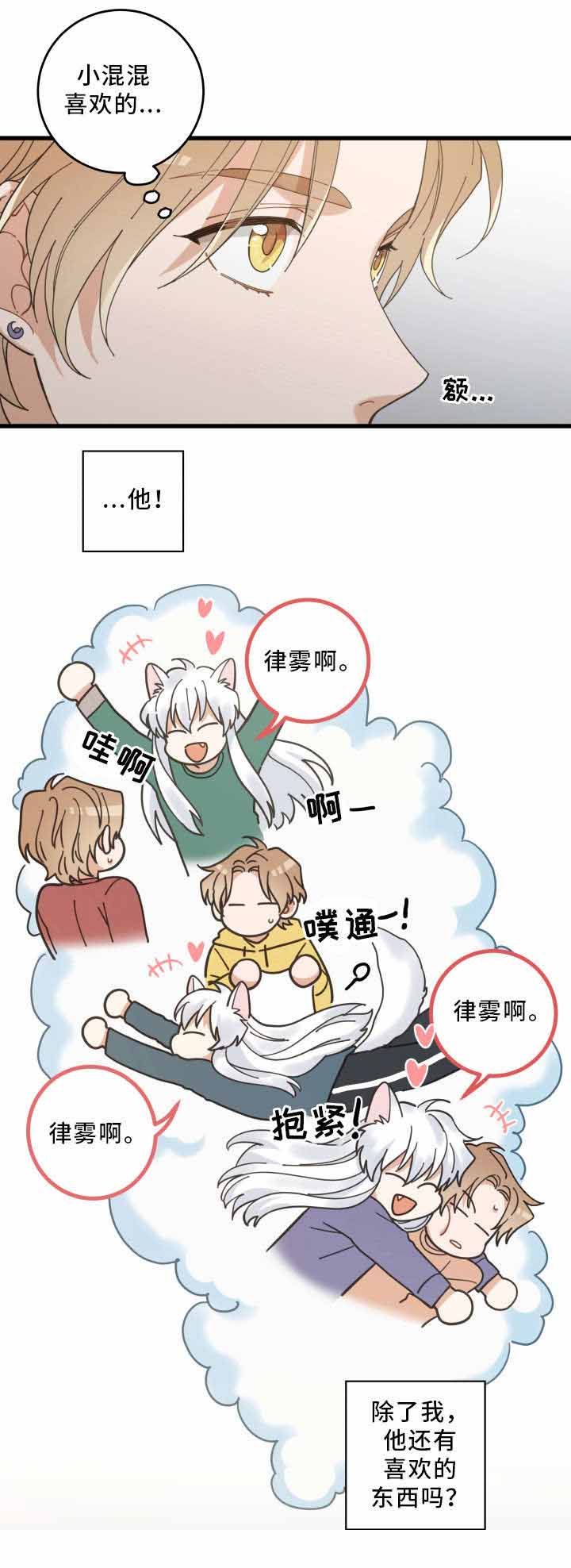 我唯一的情歌韩剧免费观看漫画,第25话1图