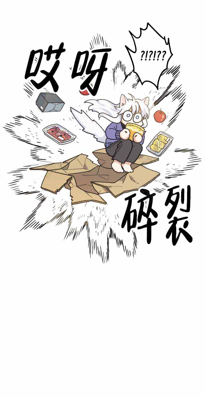 我唯一的守护者在线观看完整版漫画,第13话5图