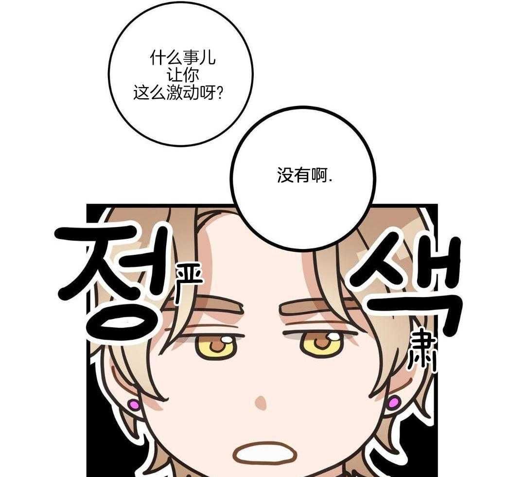 我唯一的情歌韩剧在线观看漫画,第50话4图