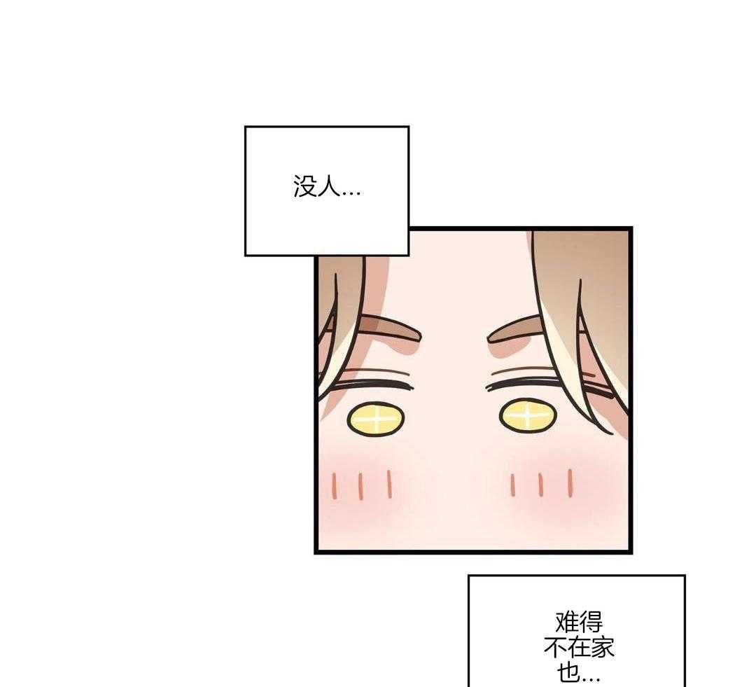 我唯一的喵喵漫画漫画,第50话1图