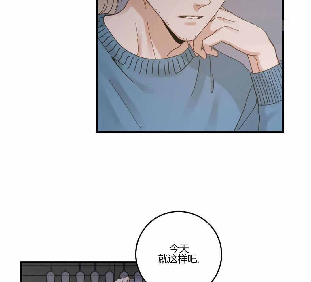 我唯一的猫猫 一耽漫画,第56话4图