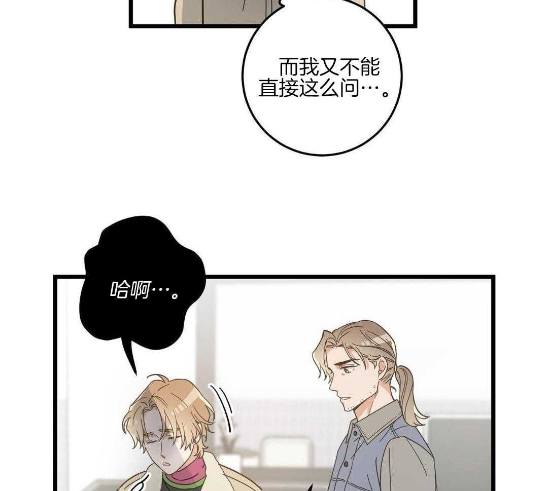 我唯一的情歌韩剧在线观看漫画,第44话5图