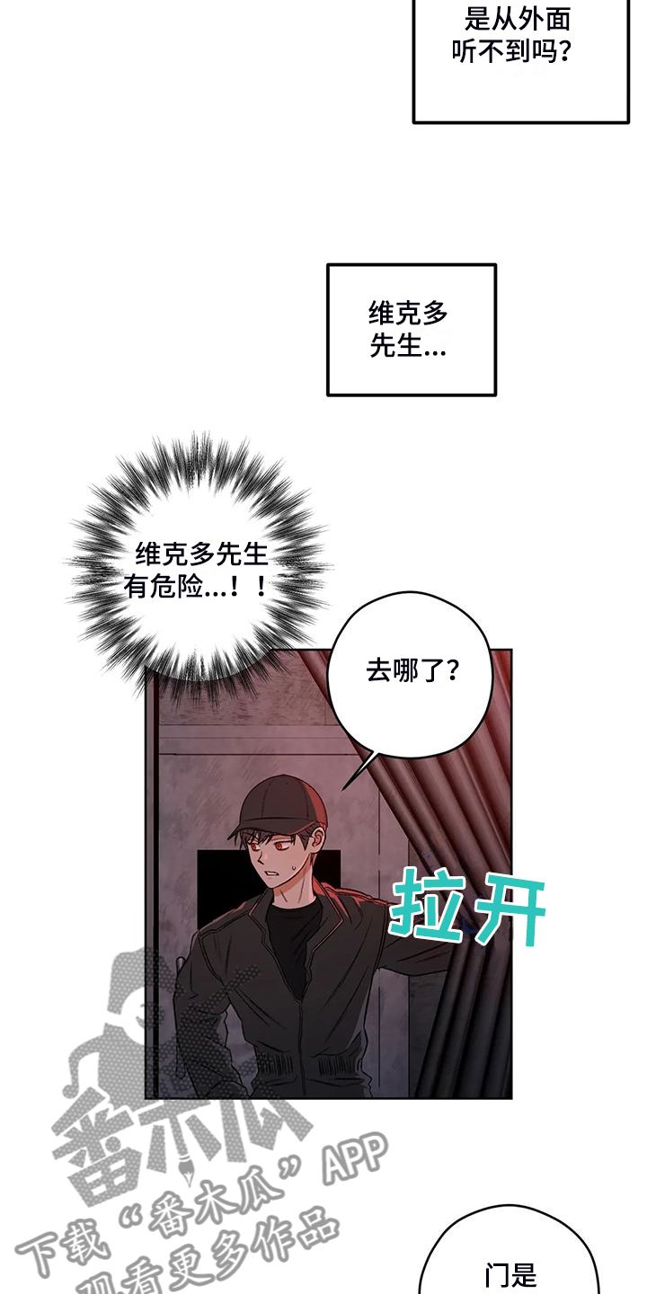 区域间谍漫画,第85话3图