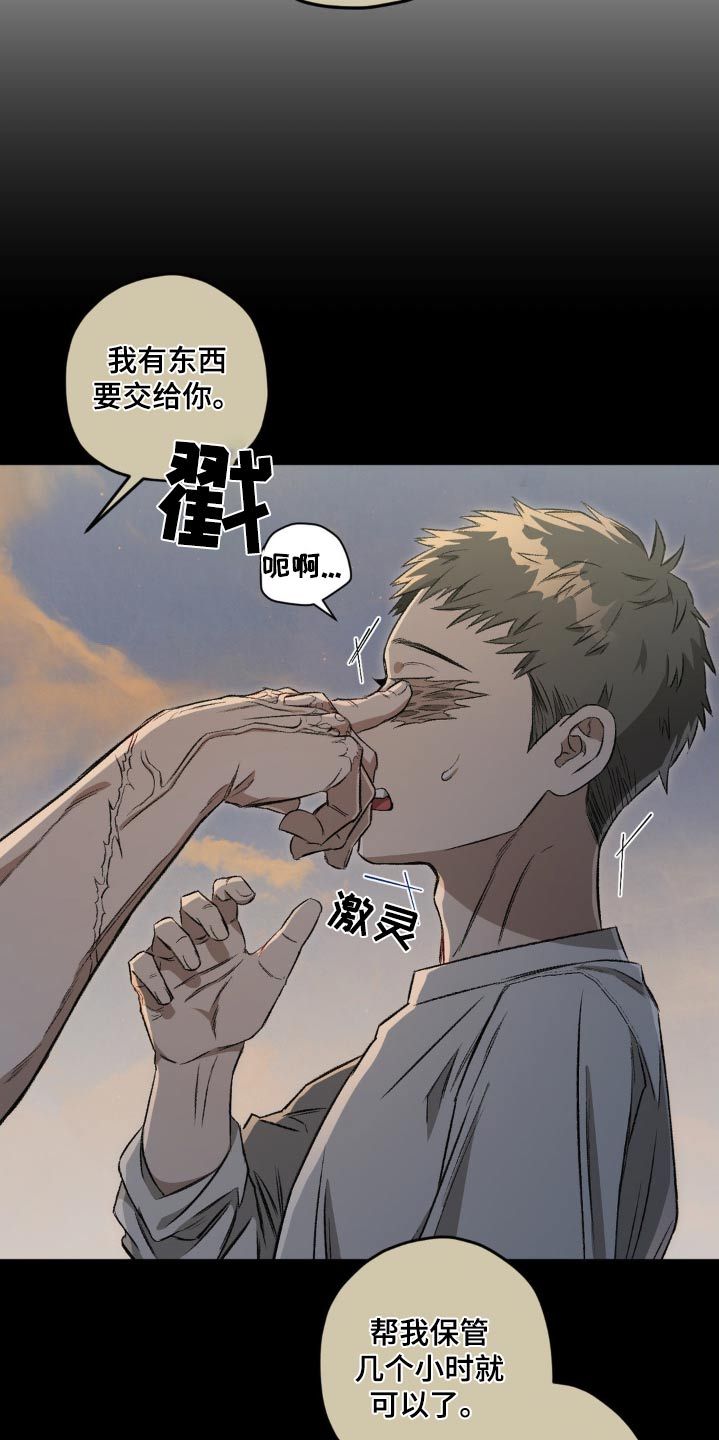 区域间谍漫画,第148话5图