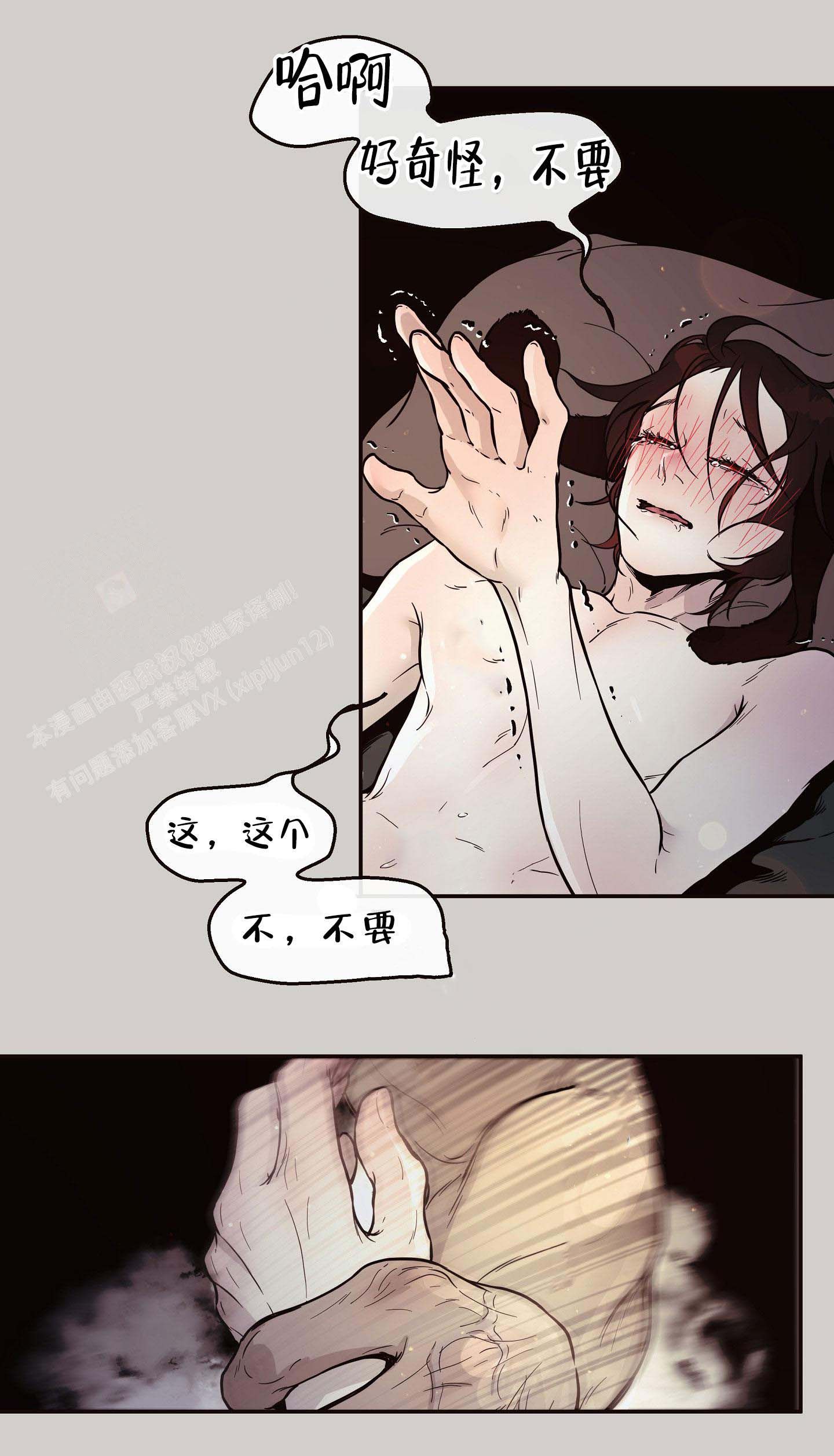 北极兔简笔画漫画,第5话1图