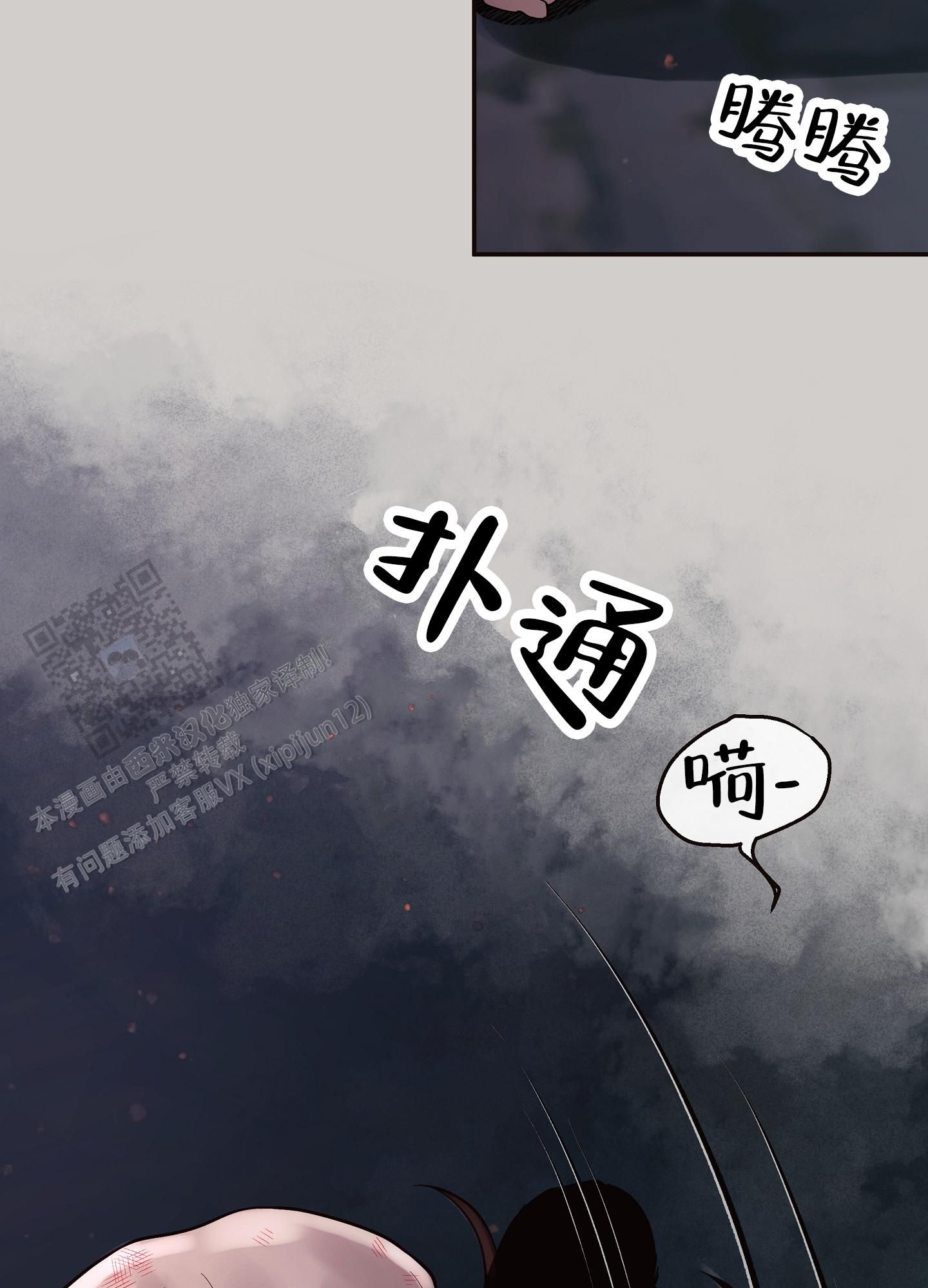 北极兔宝宝漫画,第14话4图