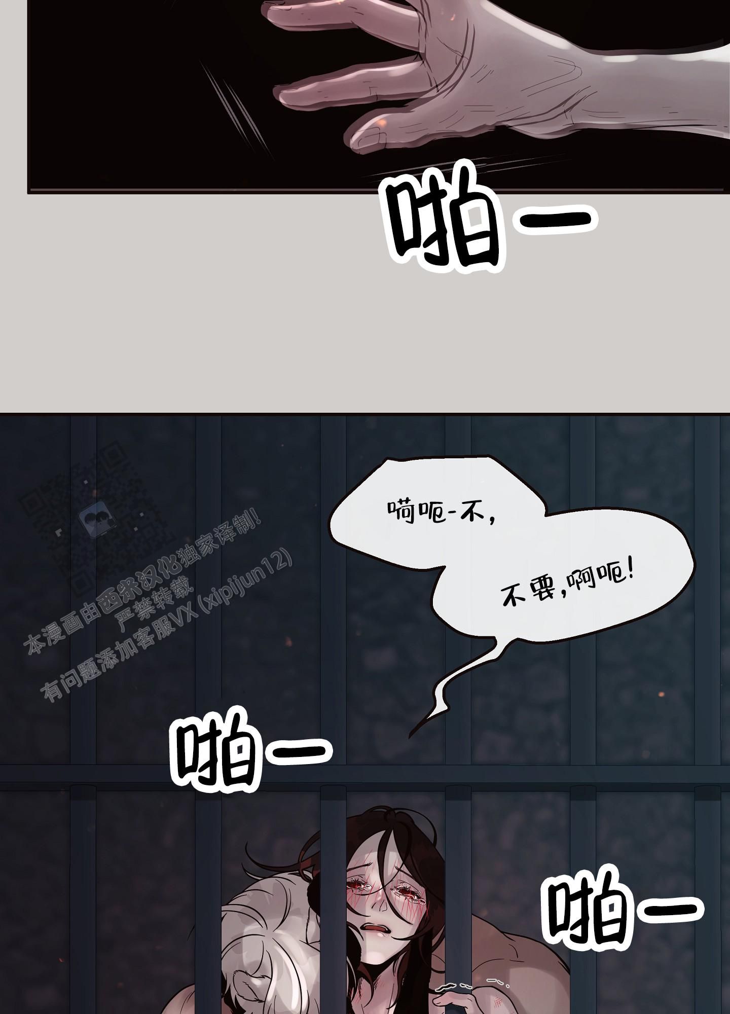 北极兔卢米官方拟人漫画,第14话2图