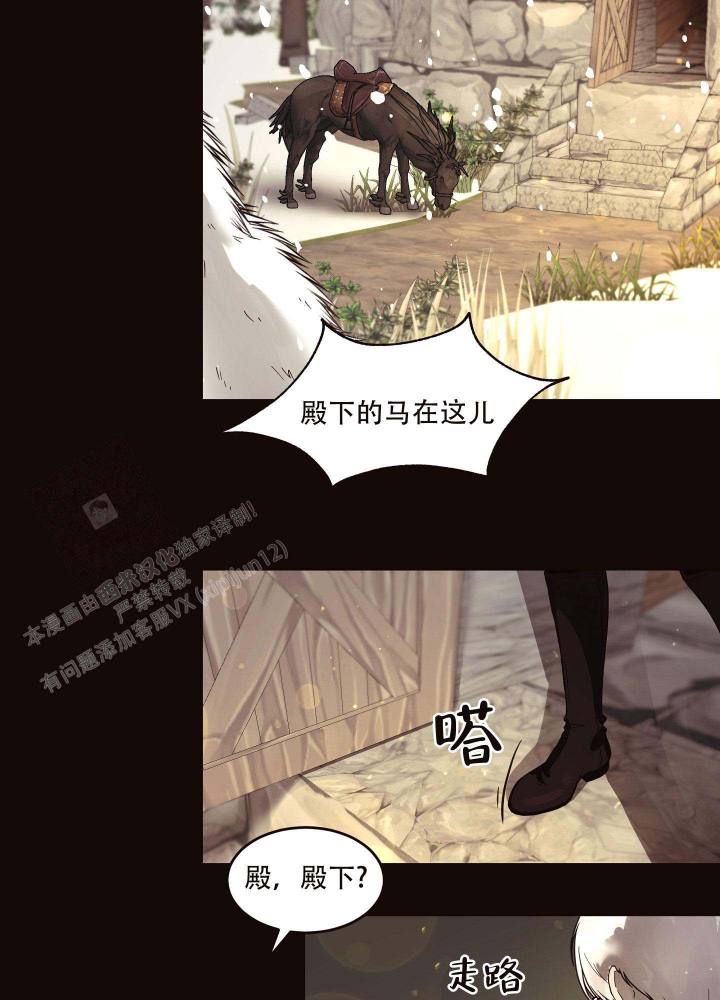 北极兔奔跑速度漫画,第2话5图