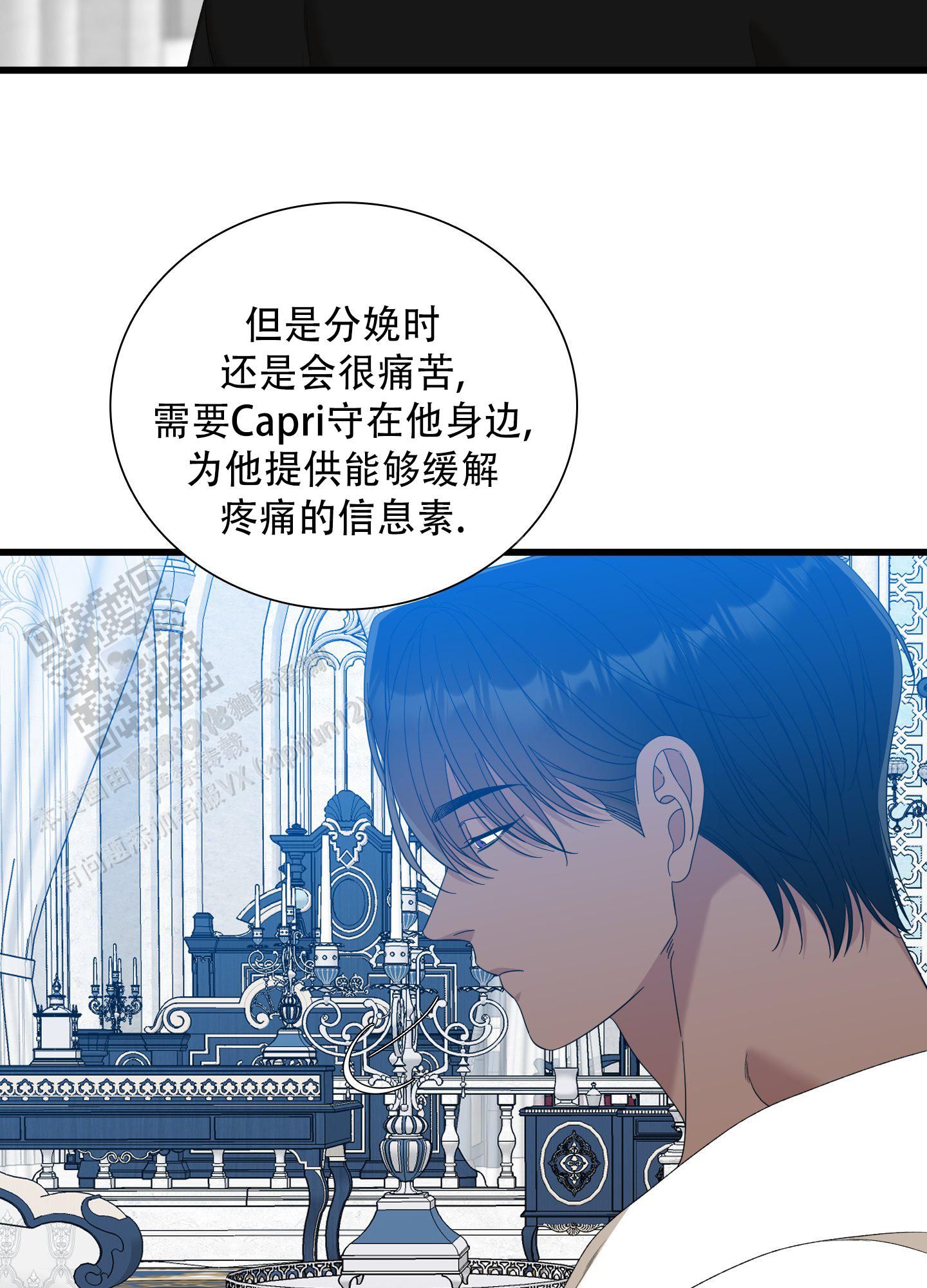 帝国血脉漫画全集免费阅读下拉式无删减漫画,第88话3图