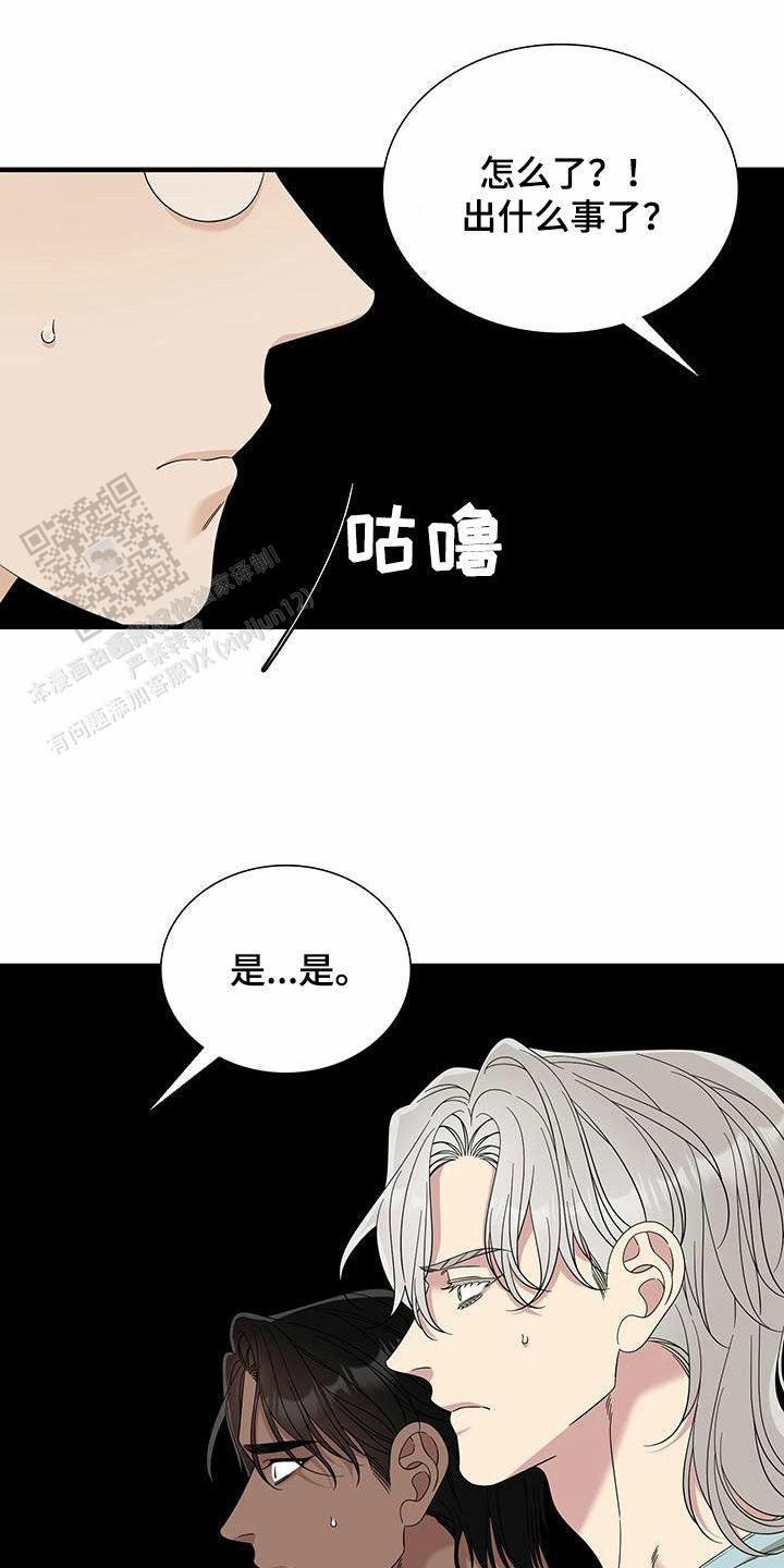 帝国血脉完整版免费观看漫画,第134话1图