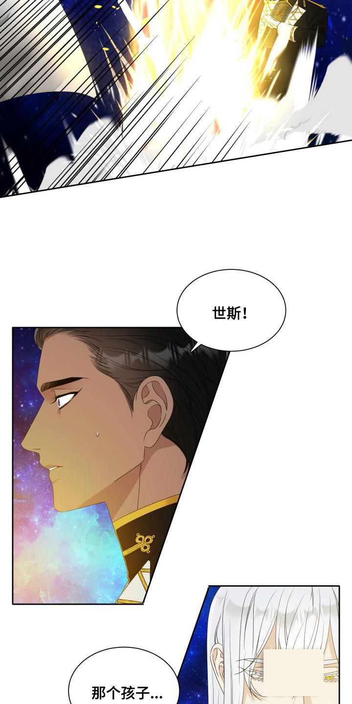 帝国血脉第二季免费阅读33漫画,第50话4图