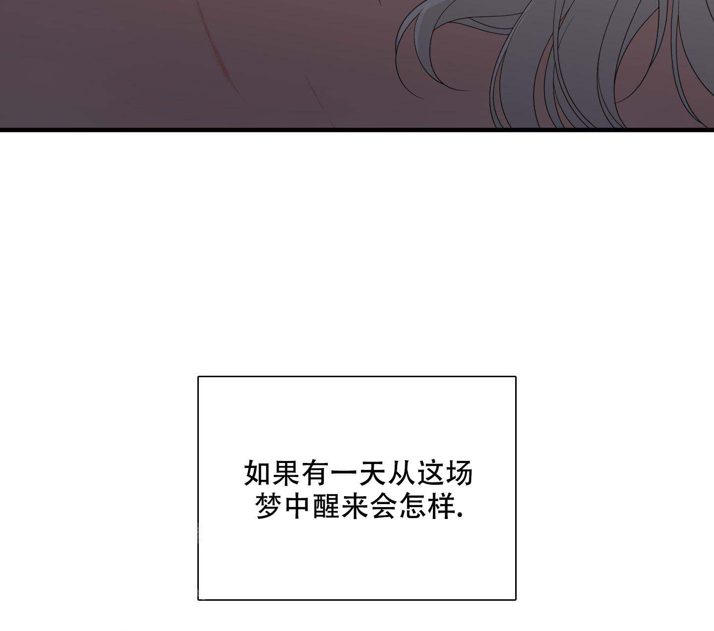 帝国血脉里的小人漫画,第56话3图