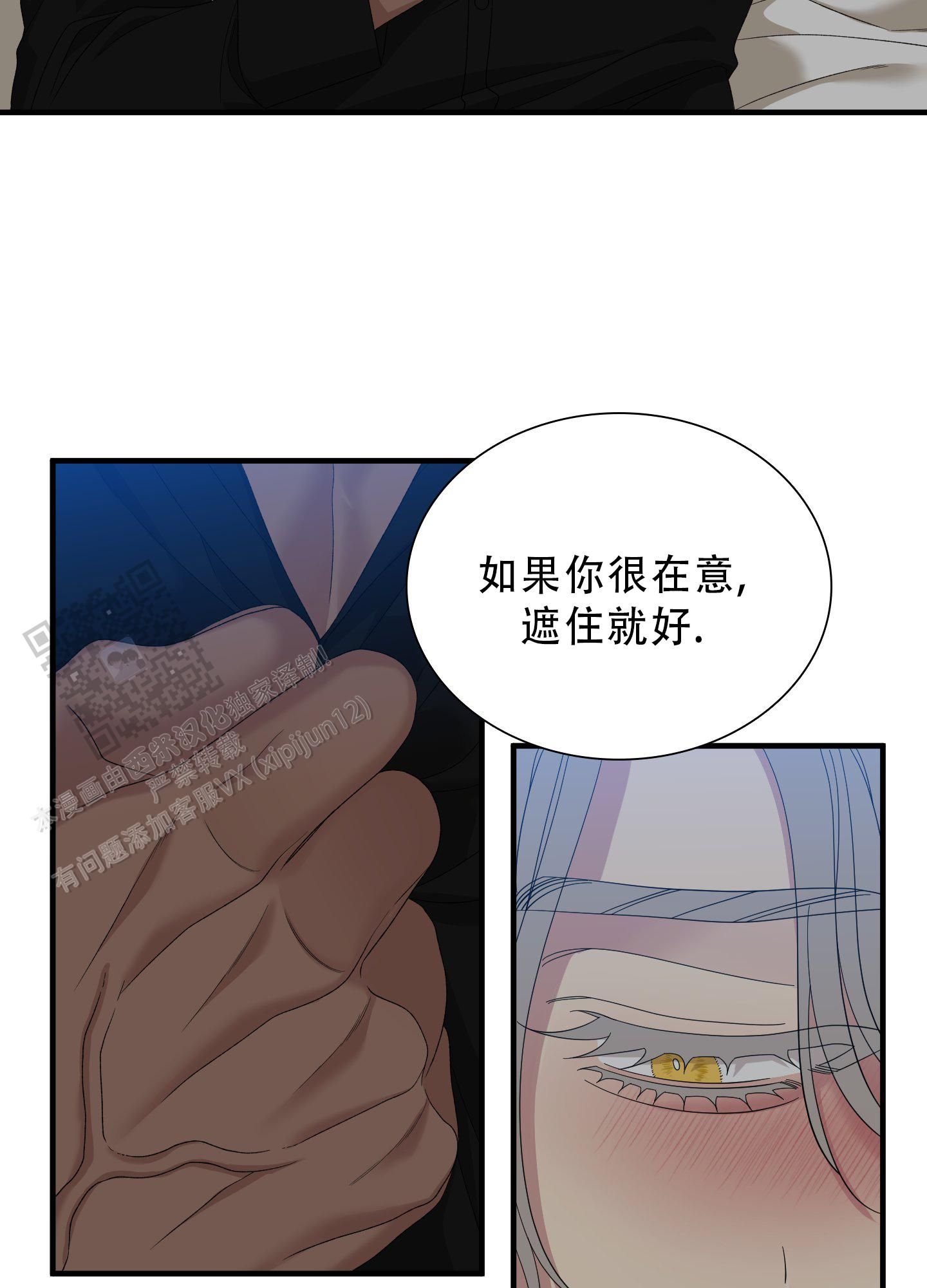 帝国血脉漫画,第86话3图