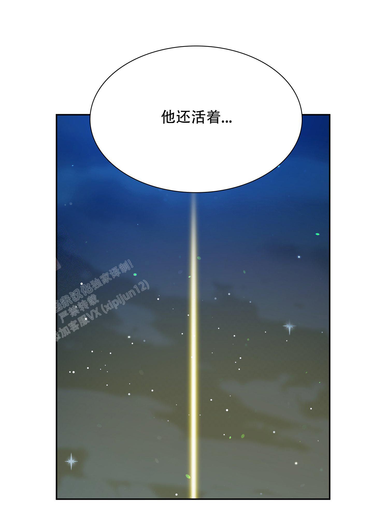 帝国血脉漫画,第33话5图