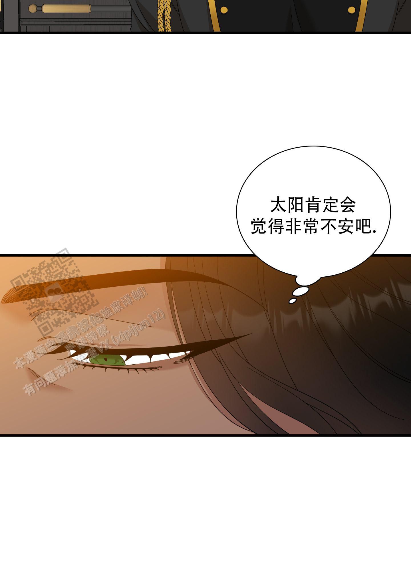 帝国血脉漫画全集免费阅读下拉式无删减漫画,第88话2图