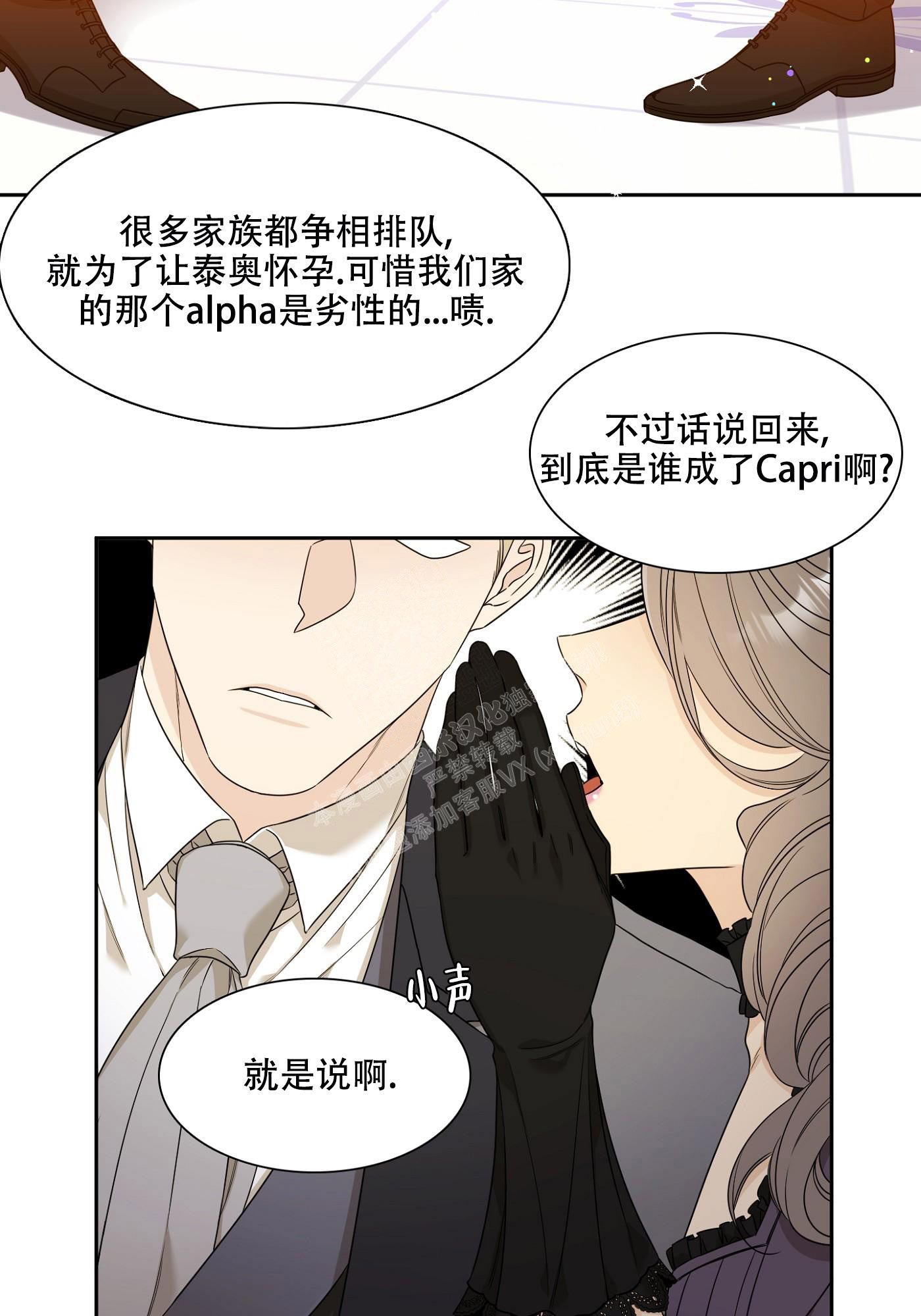 帝国血脉韩漫免费阅读在线第4章漫画,第9话4图