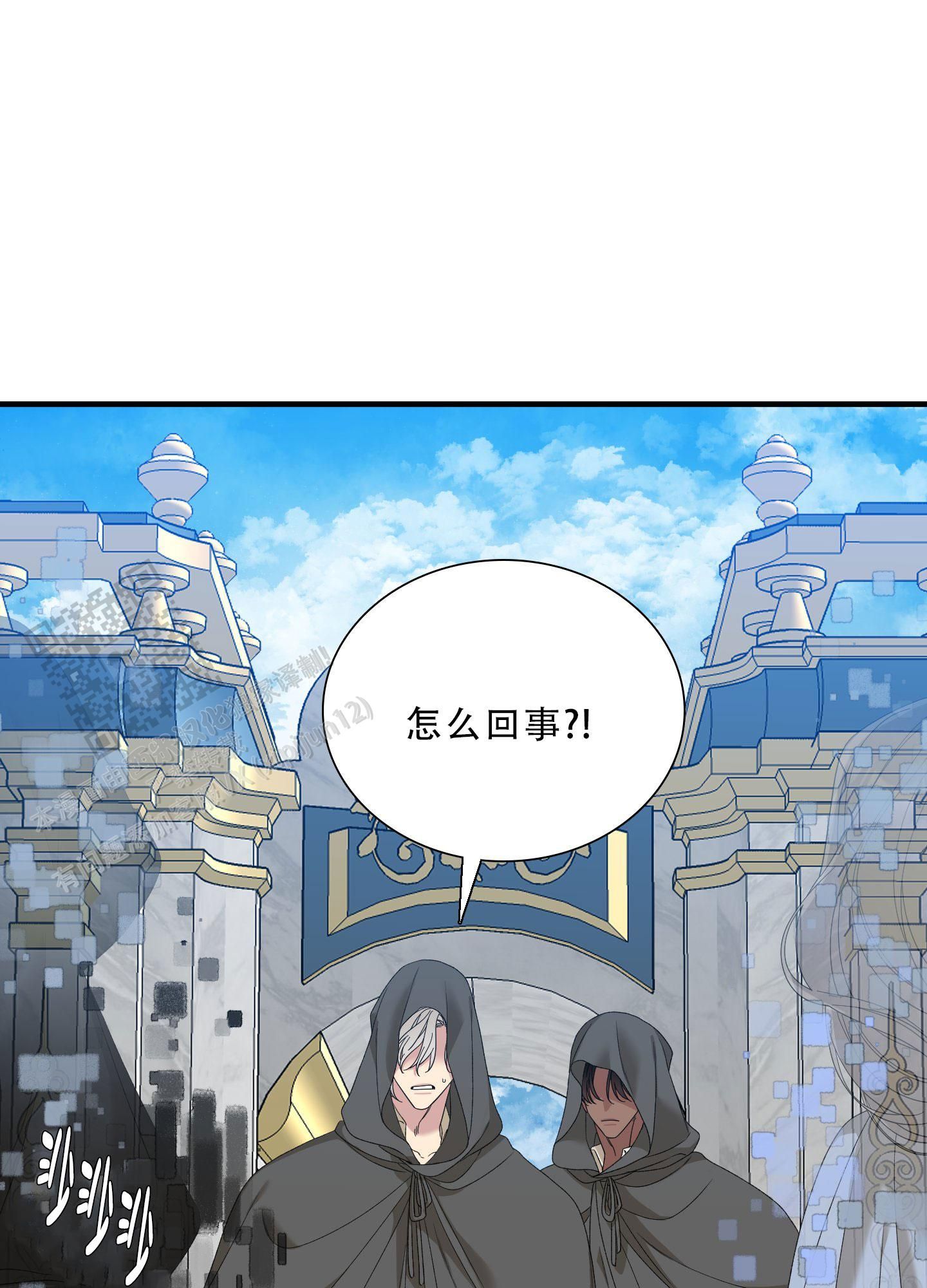 帝国打吸血鬼漫画,第80话1图