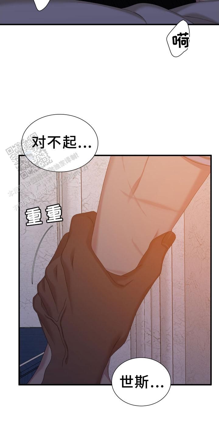 帝国血脉漫画全集免费阅读下拉式酷漫屋漫画,第90话5图