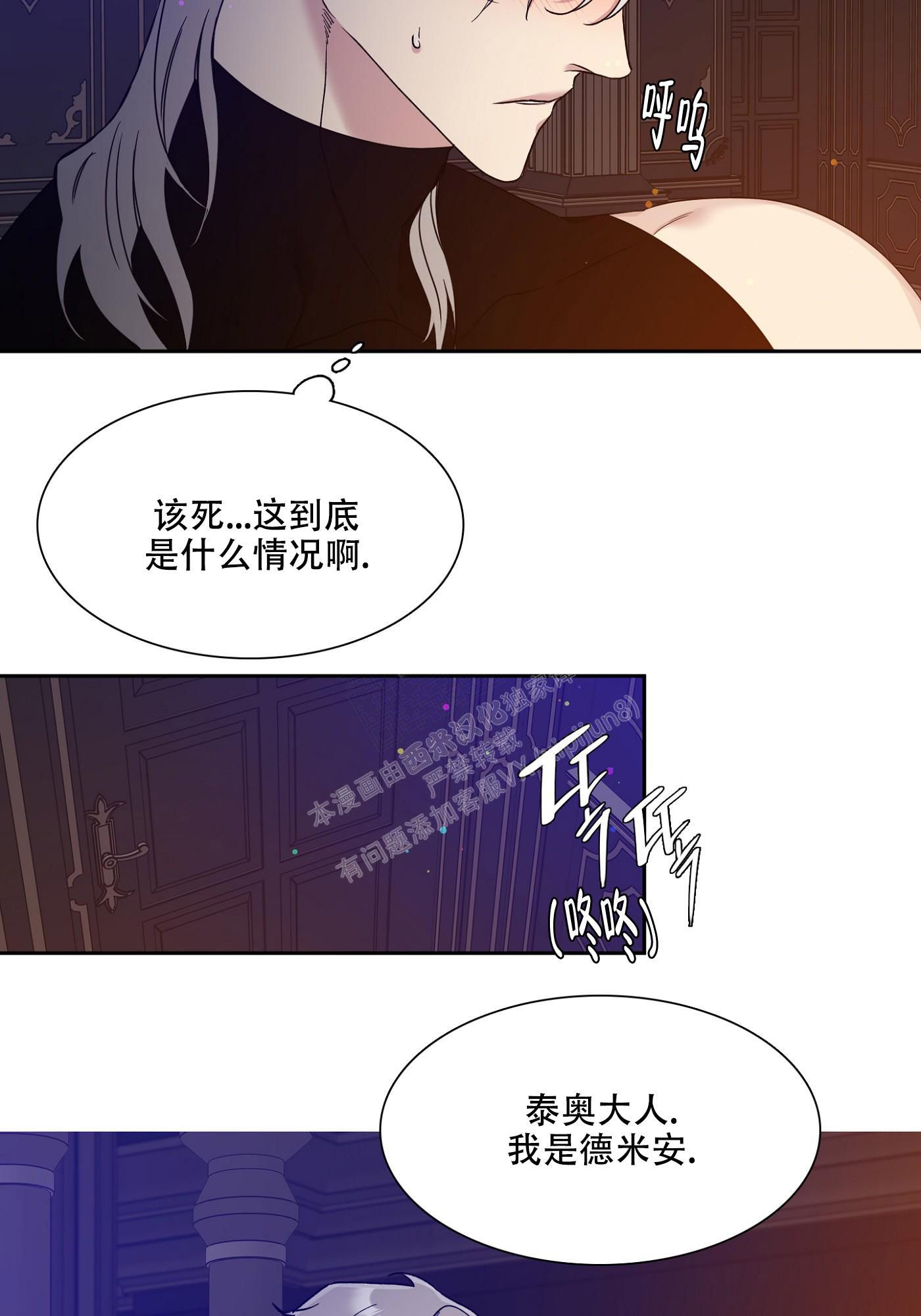 帝国血脉免费阅读最新漫画,第4话5图