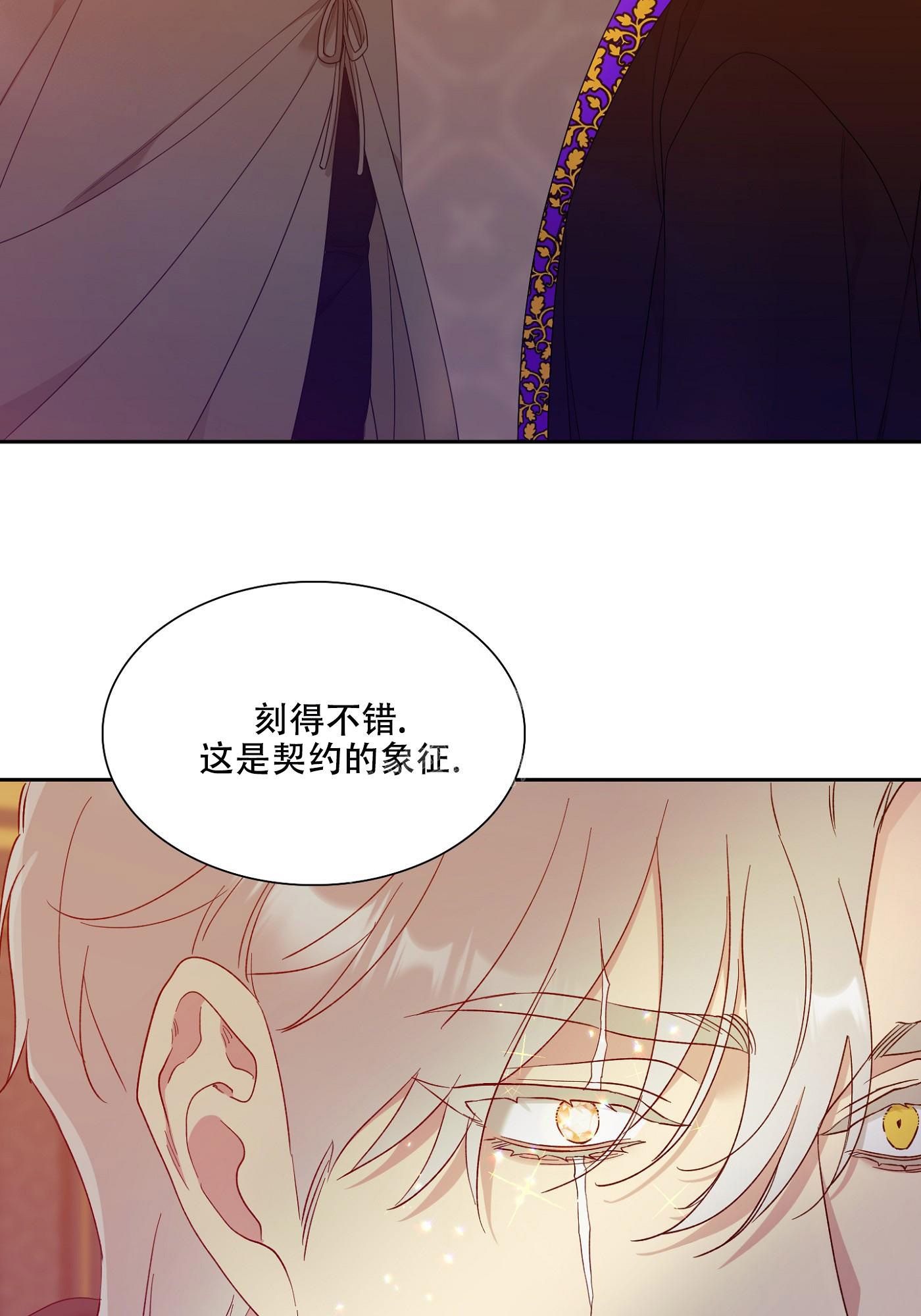 帝国血脉在韩国叫什么漫画,第6话3图