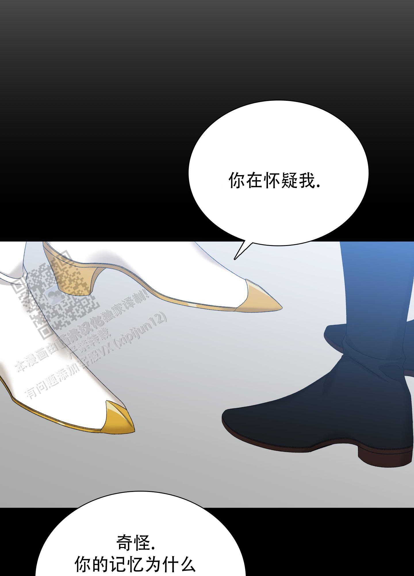 帝国血脉漫画全集免费阅读下拉式无删减漫画,第88话3图