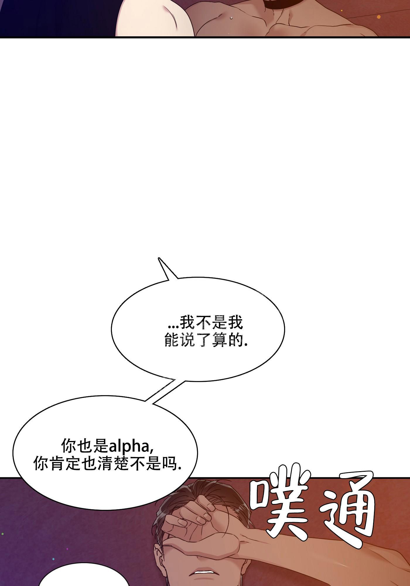 帝国血脉免费阅读最新漫画,第4话3图