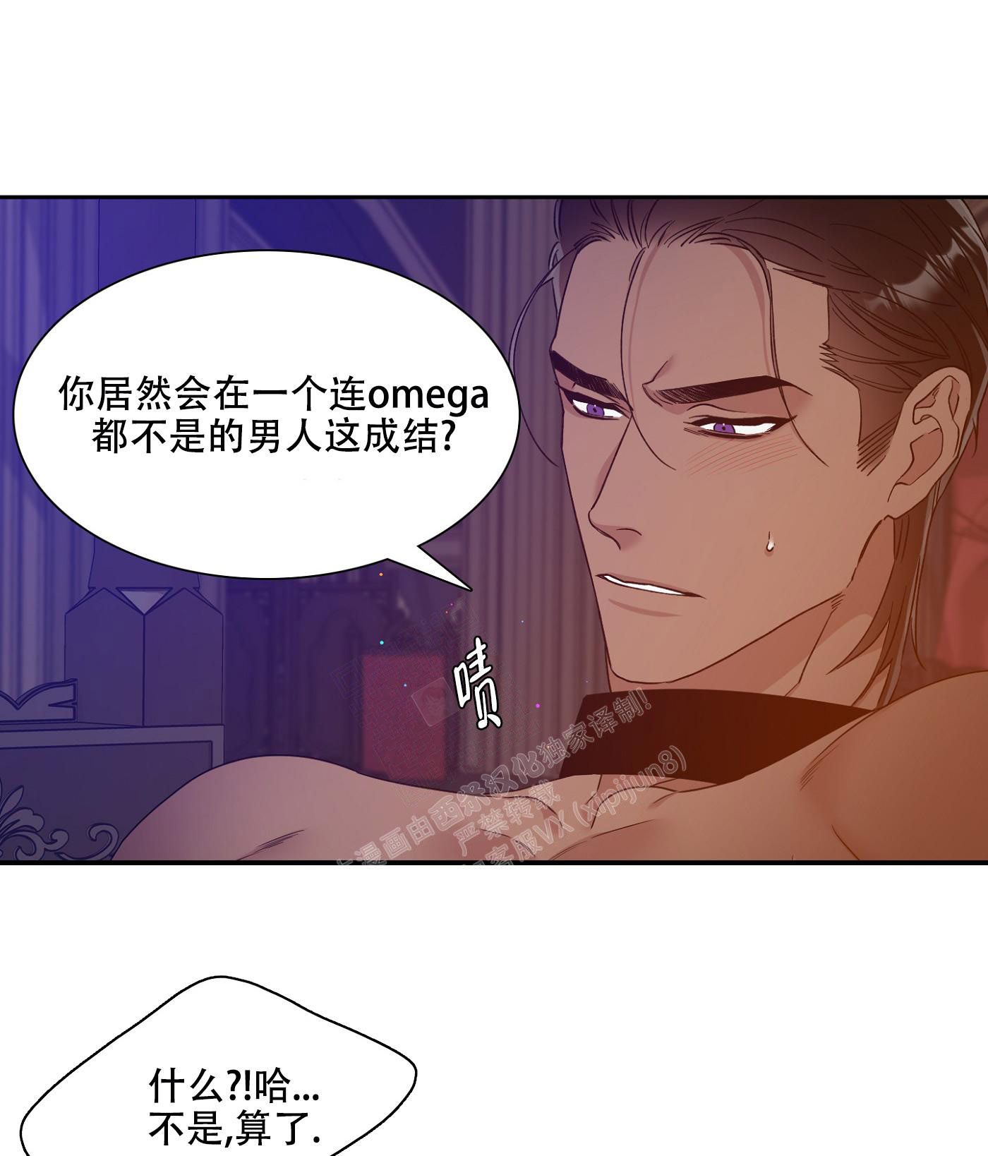 帝国血脉王国血脉漫画免费阅读漫画,第4话1图