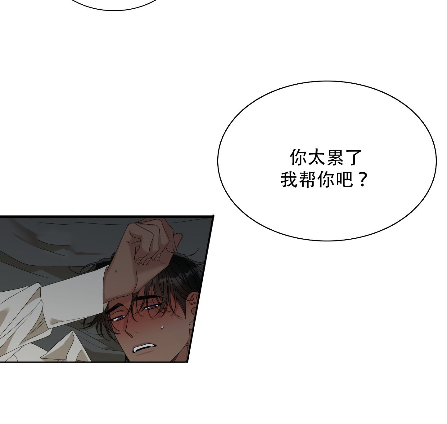 帝国血脉韩漫完整版漫画,第63话1图