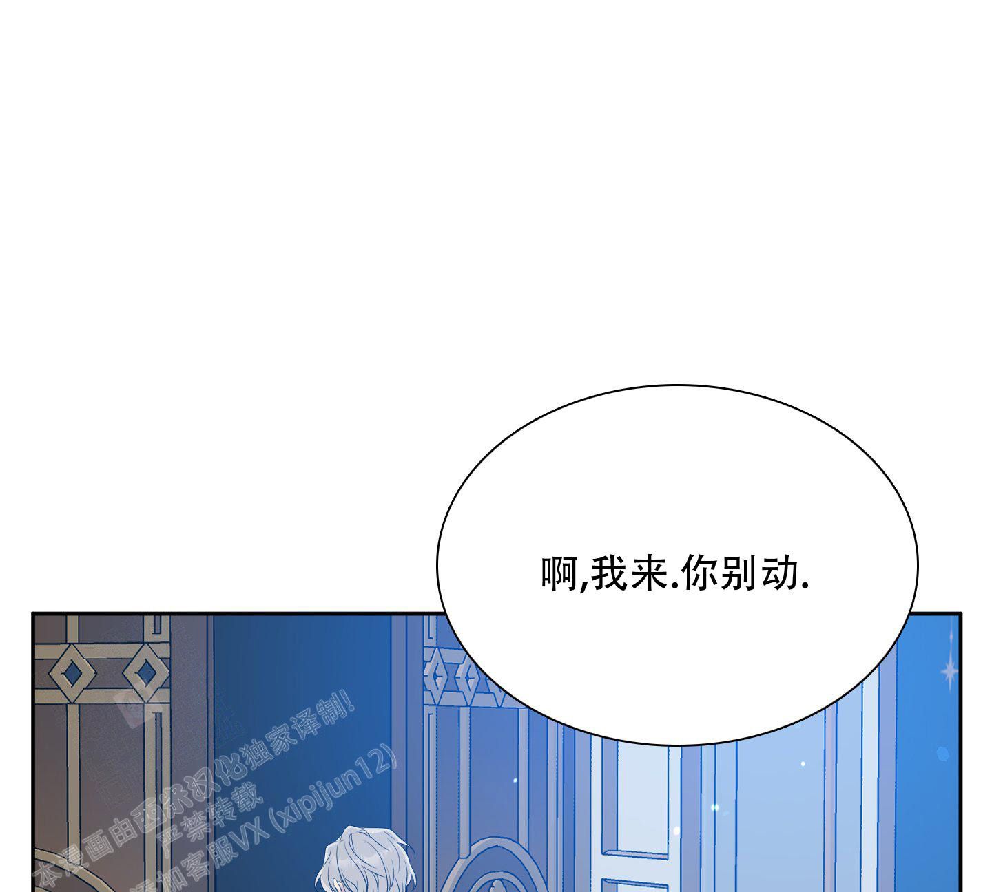 帝国血脉漫画,第34话1图