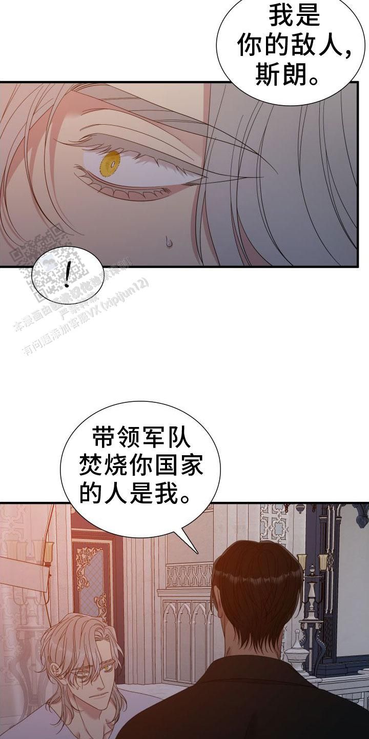 帝国血脉车扩写漫画,第92话1图