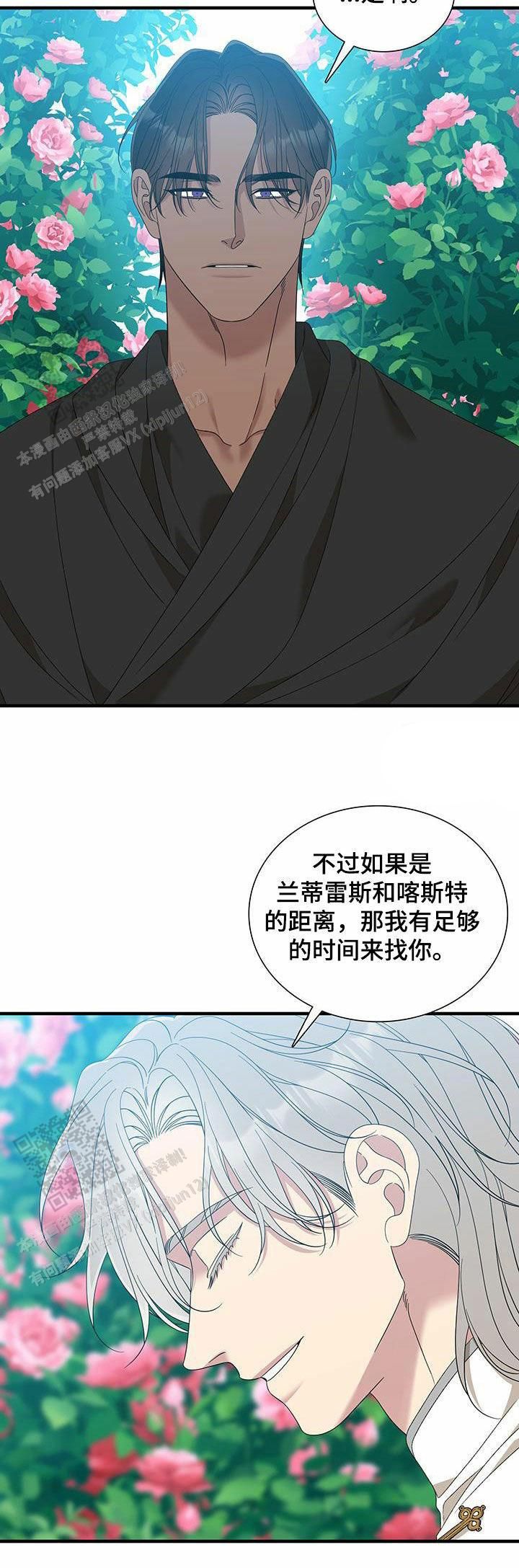 帝国血脉漫画,第133话2图