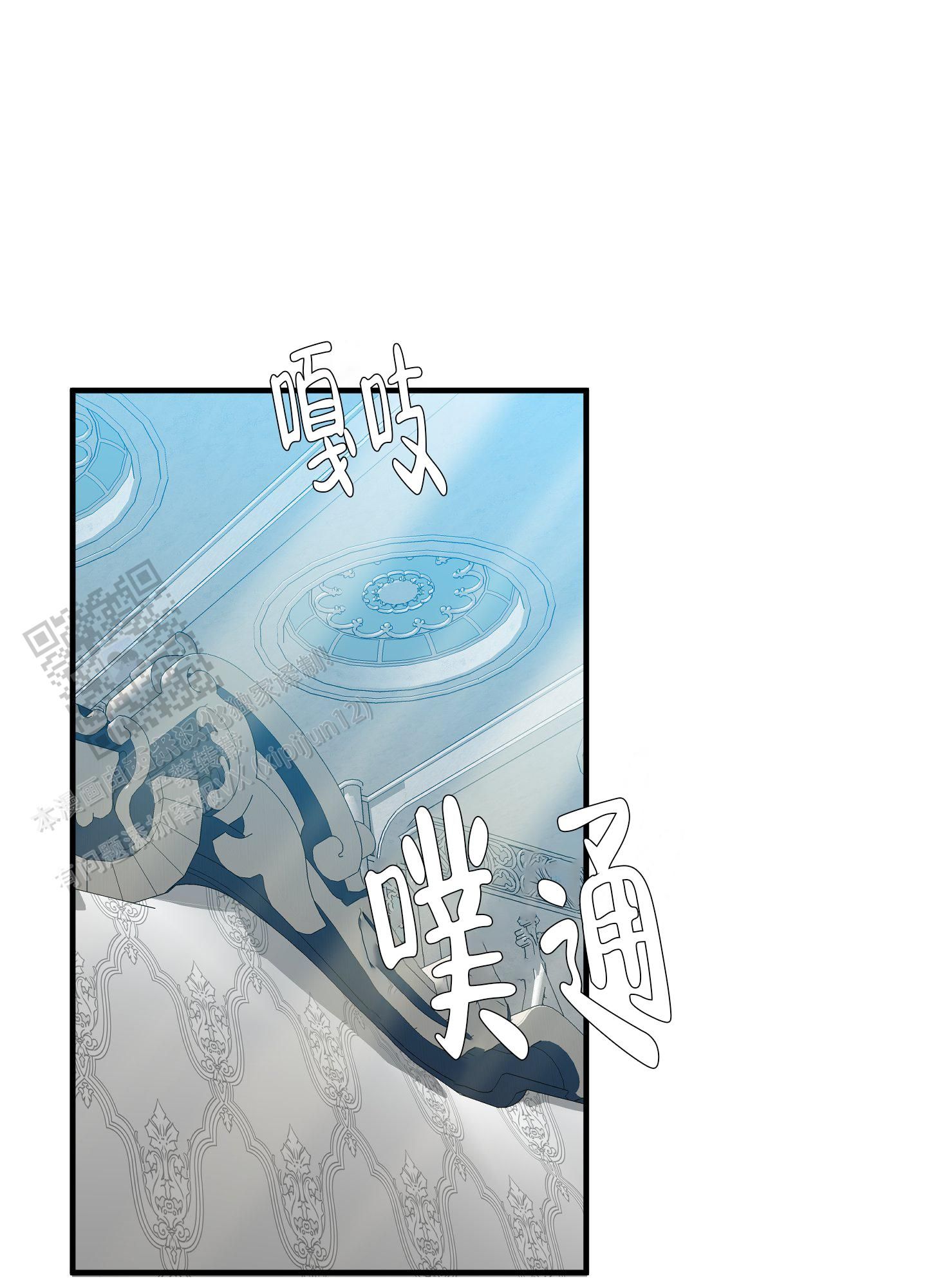 帝国血脉/王国血脉/士麦那&卡普里漫画,第84话3图