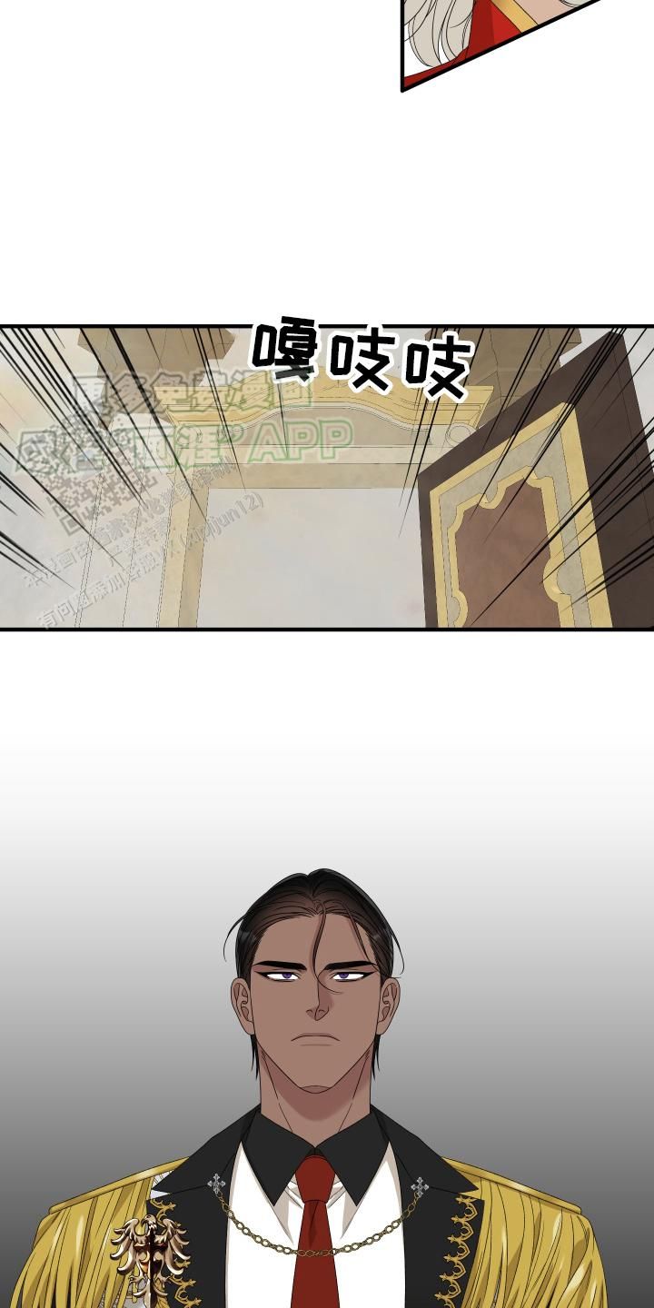 帝国血脉合集漫画,第108话5图