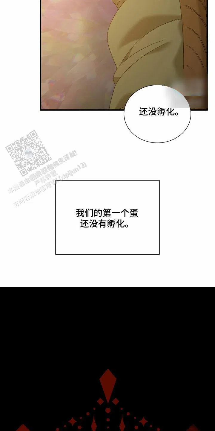 帝国血脉作者的其它漫画漫画,第130话1图