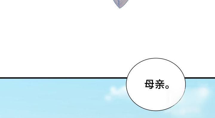 帝国血脉免费阅读最新漫画,第117话5图