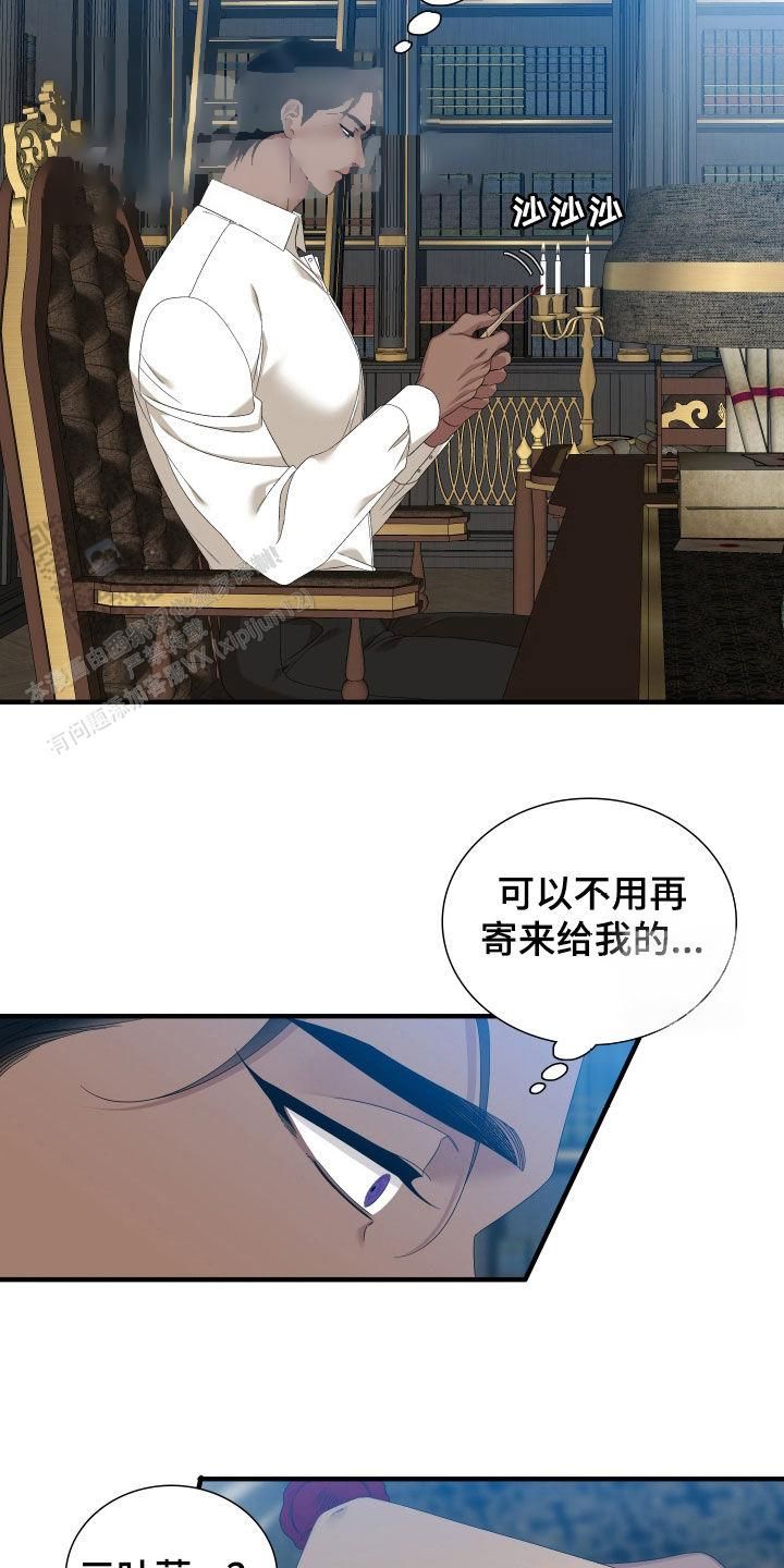 帝国血脉漫画,第116话5图