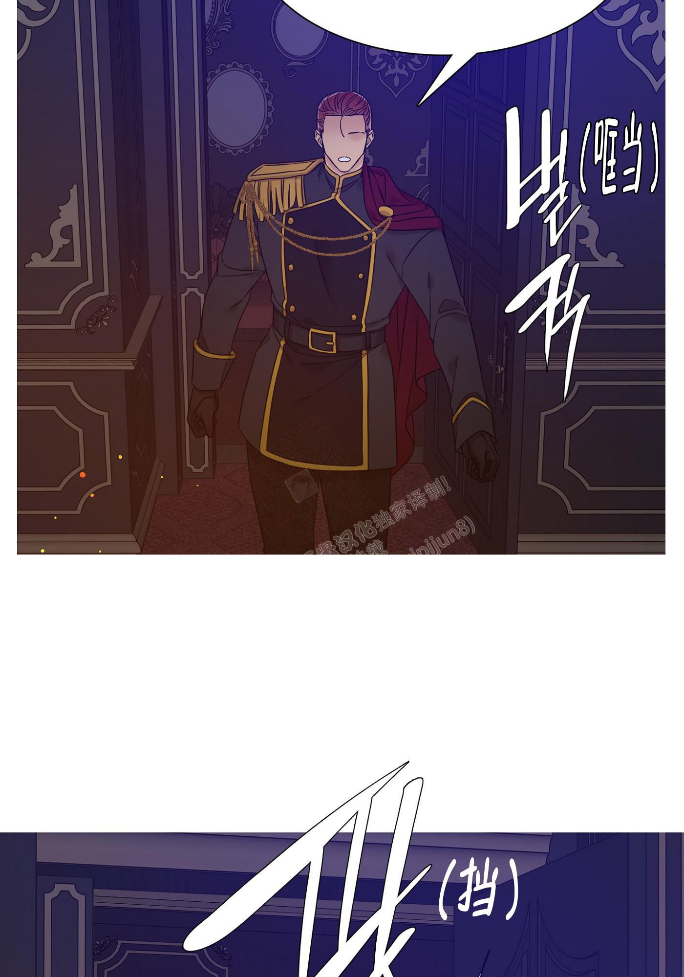 帝国血脉txt百度网盘漫画,第4话2图