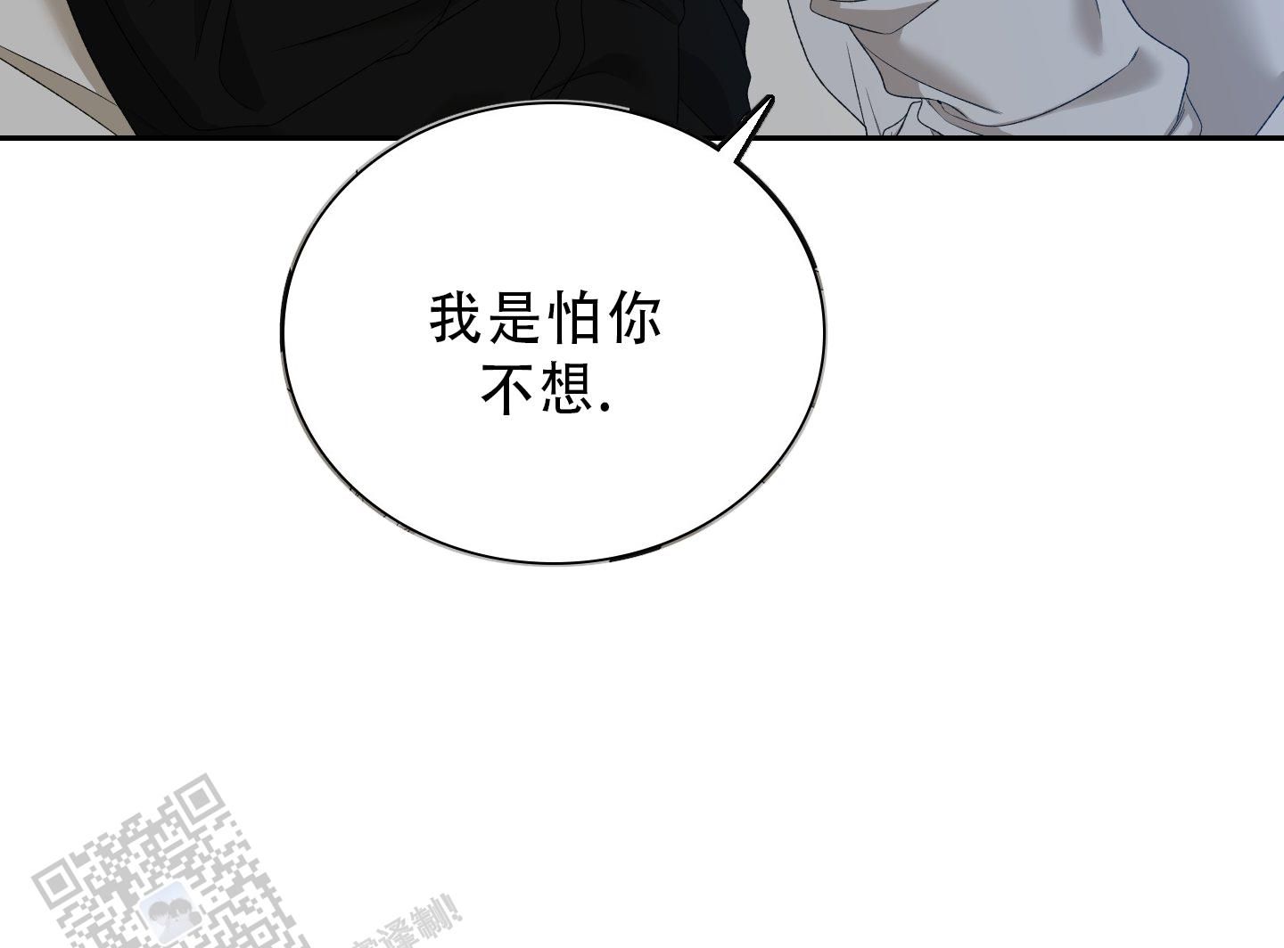 帝国血脉未删减在线观看漫画,第86话5图