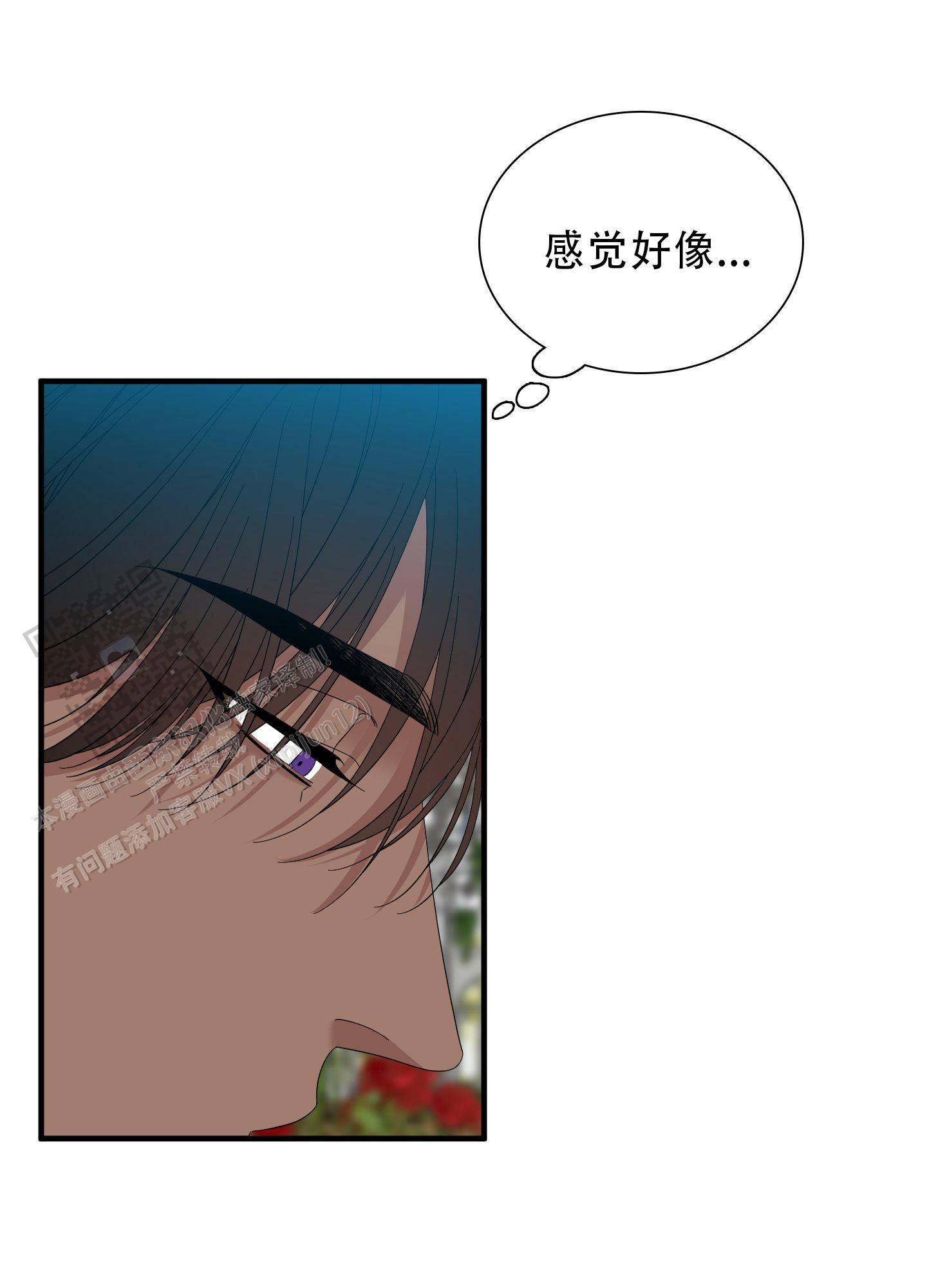 帝国血脉完结了吗漫画,第83话3图