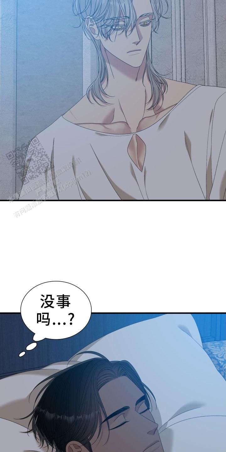 帝国血脉免费观看漫画,第101话5图