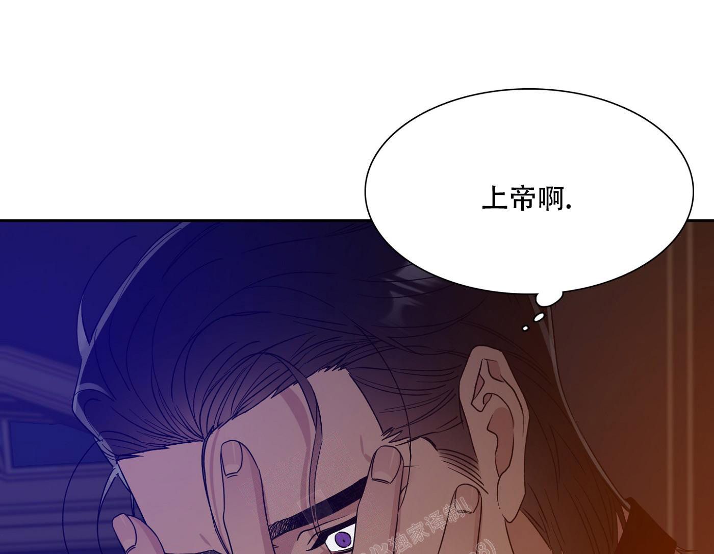 帝国血脉txt百度网盘漫画,第4话2图