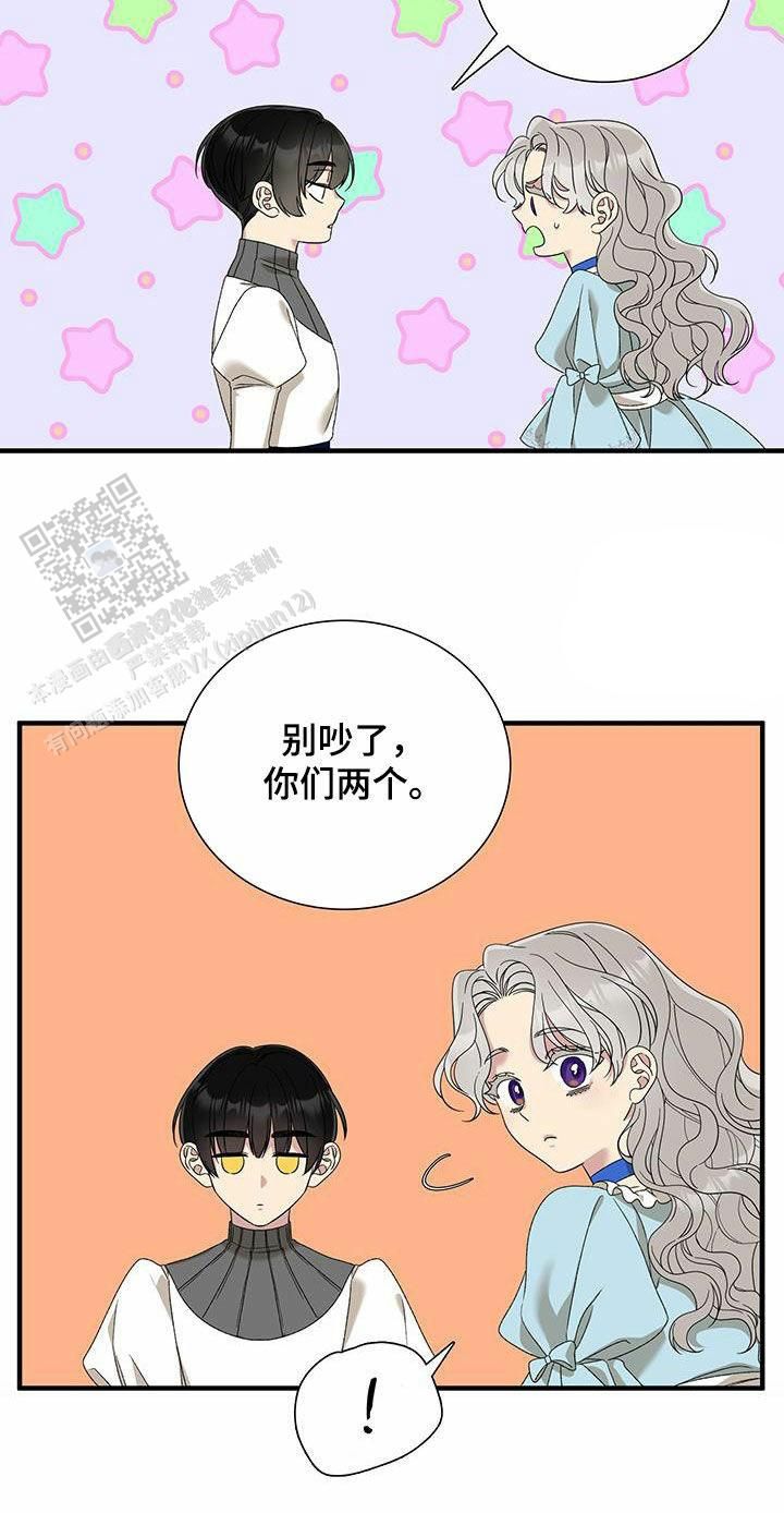 帝国打吸血鬼漫画,第134话5图