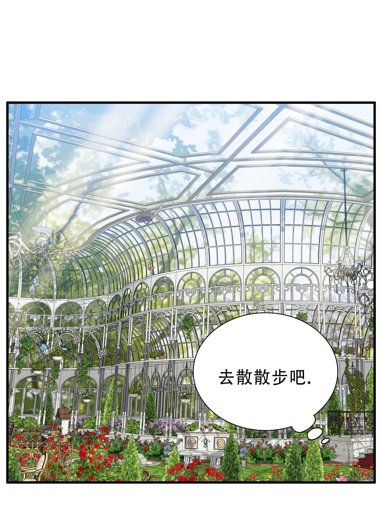 帝国血脉之觉醒漫画,第82话4图