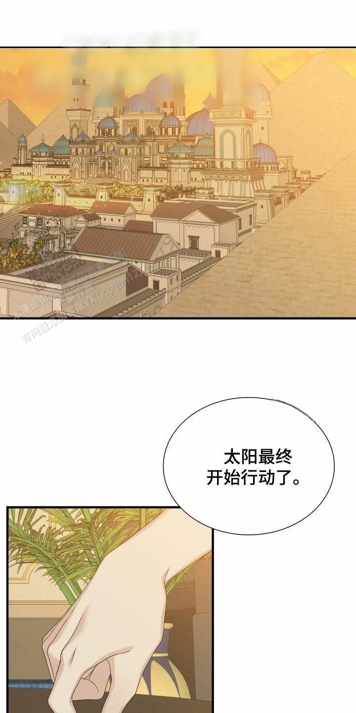 帝国血脉漫画免费观看下拉快看漫画最新漫画,第118话1图