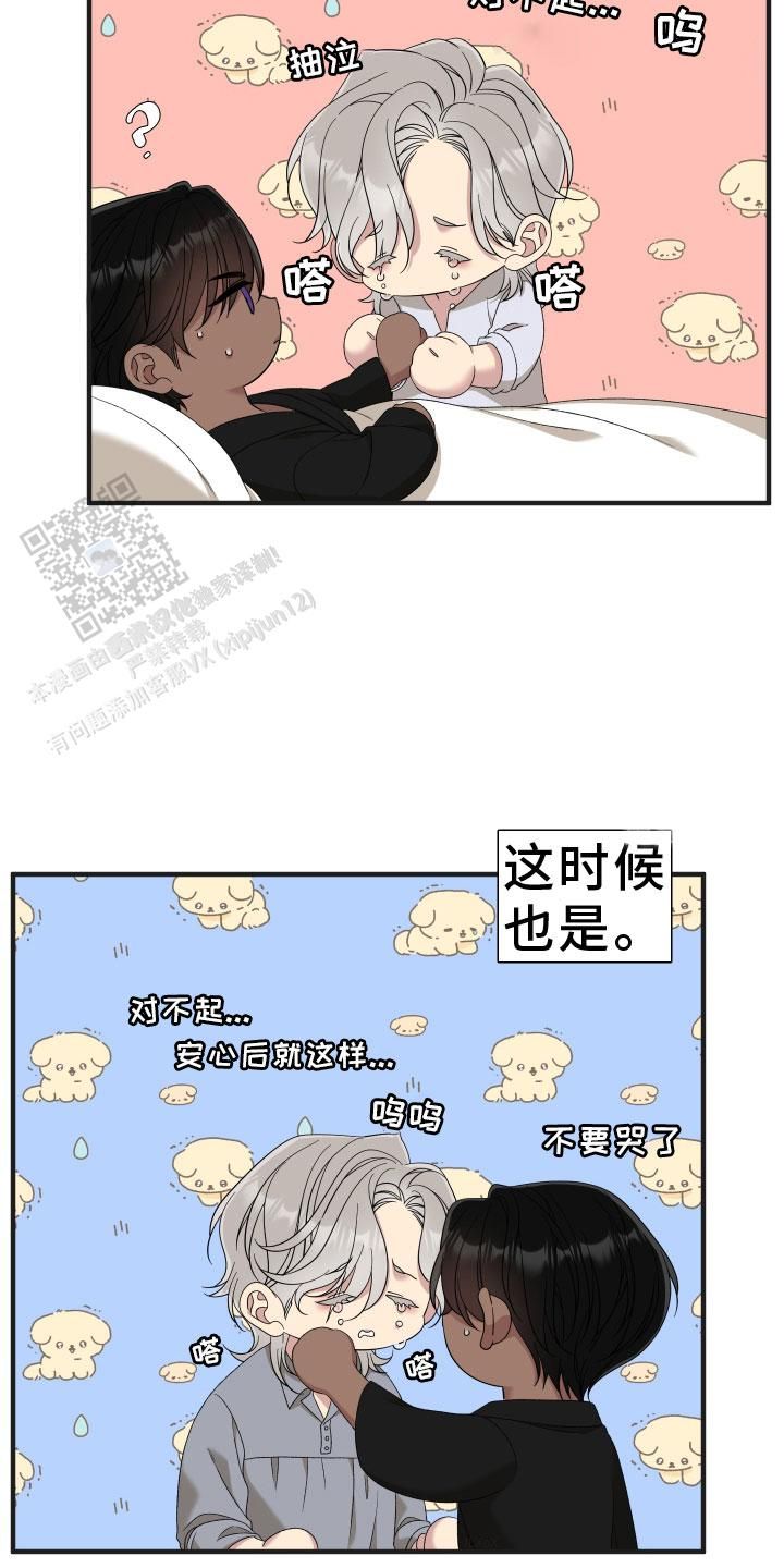 帝国血脉小说漫画,第95话2图