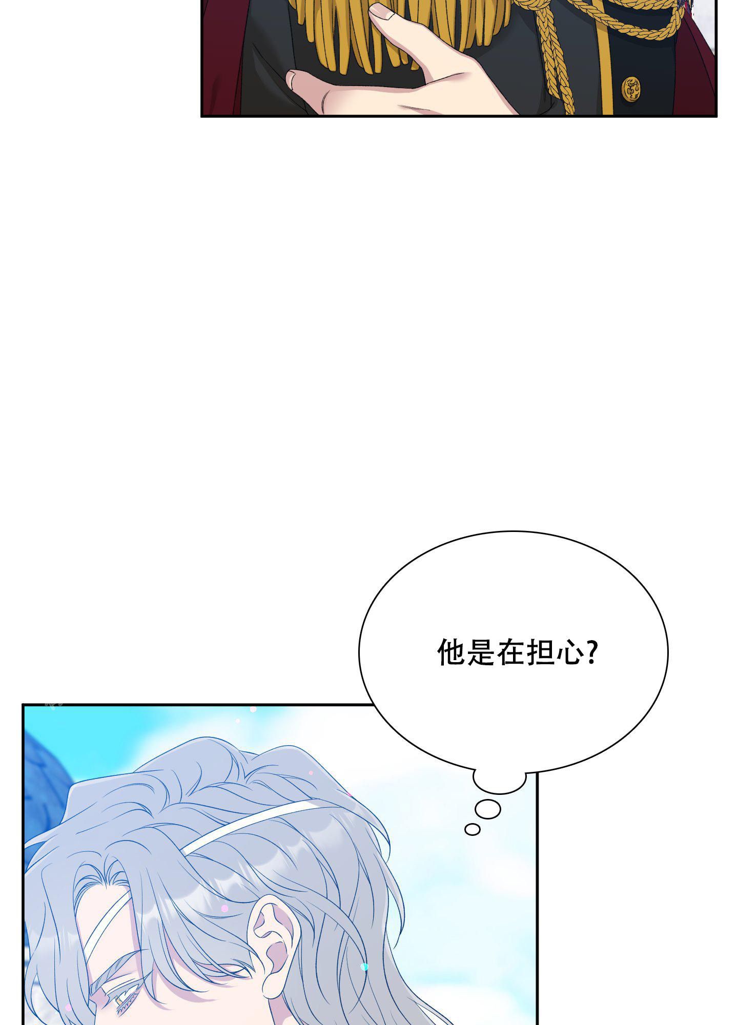 帝国血脉完结了吗漫画,第44话2图