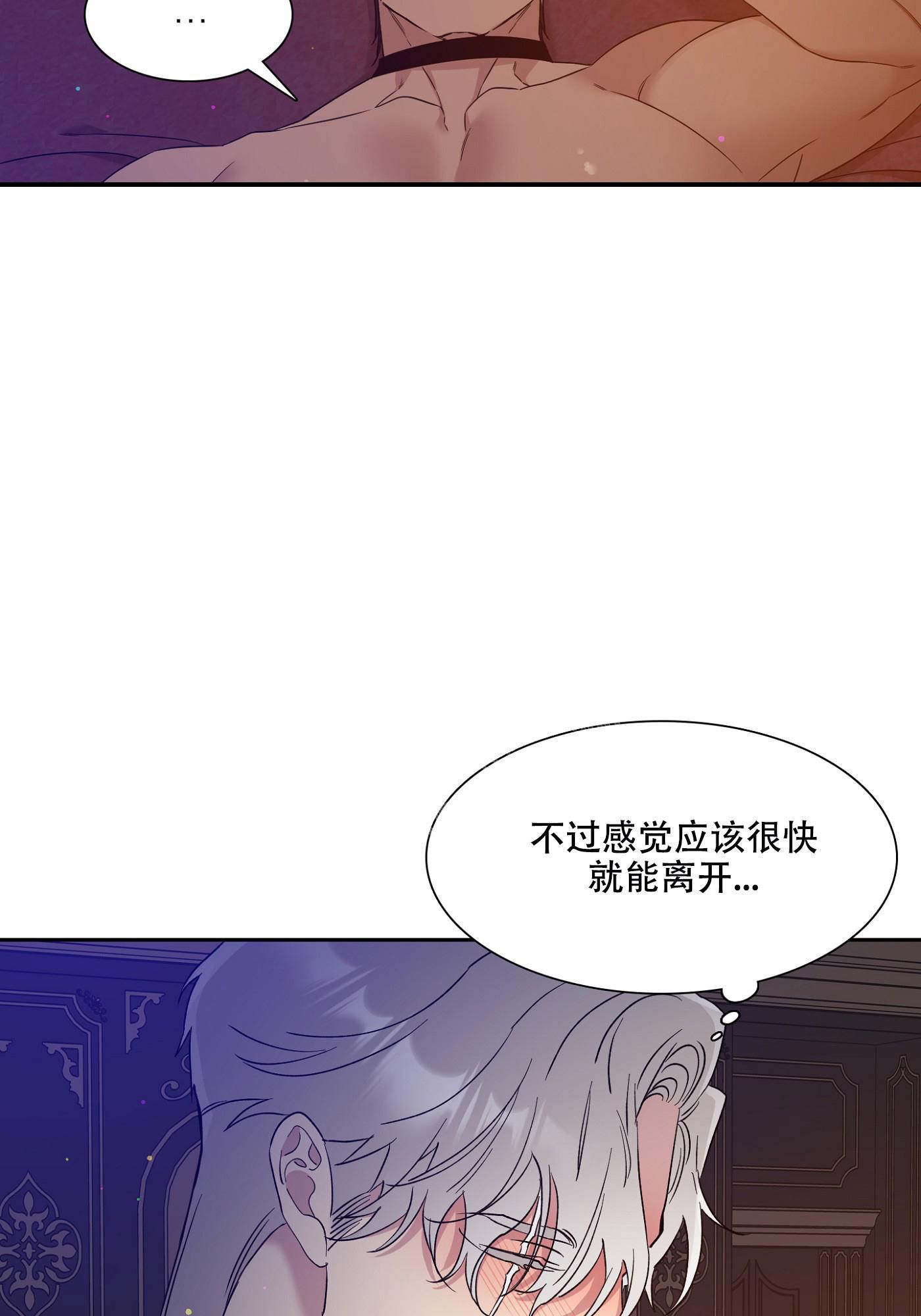 帝国血脉小说ABD漫画,第4话4图