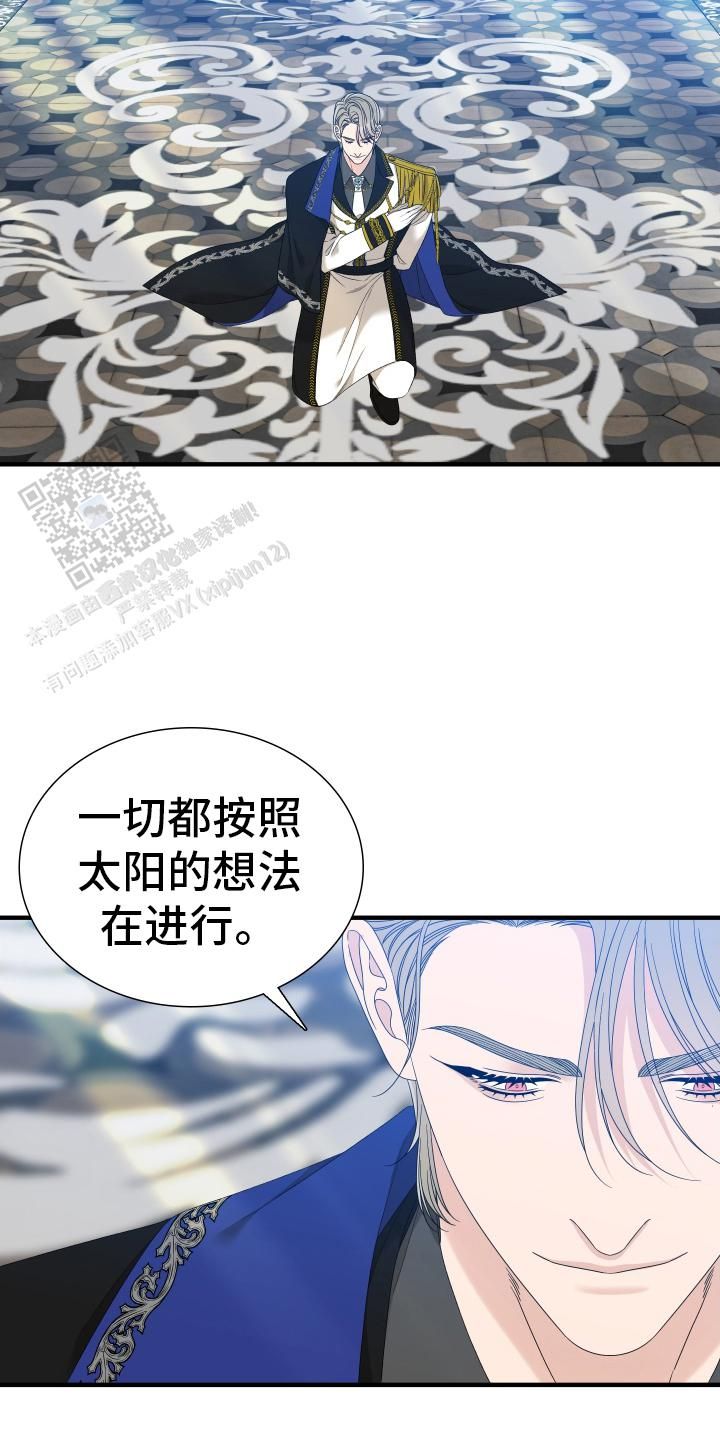 帝国血脉漫画,第103话2图