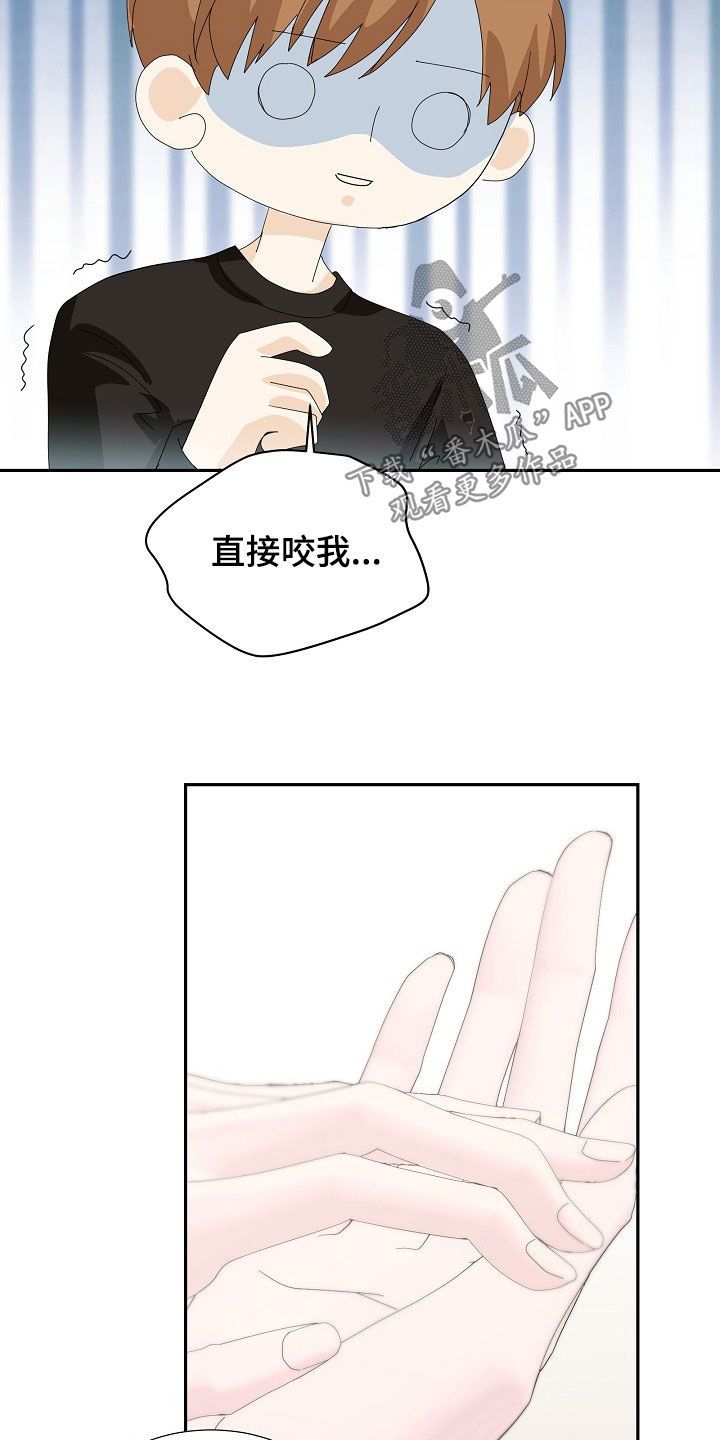 你珍惜的血液 漫画漫画,第21话1图